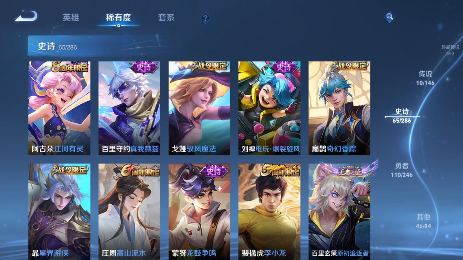 WZLX4524456王者荣耀账号详情图10 WZLX4524456王者荣耀账号详情图10