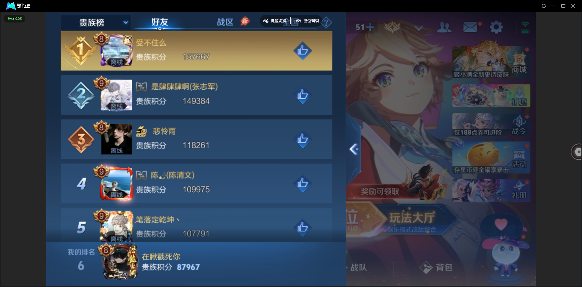 WZLX4523947王者荣耀账号详情图34 WZLX4523947王者荣耀账号详情图34