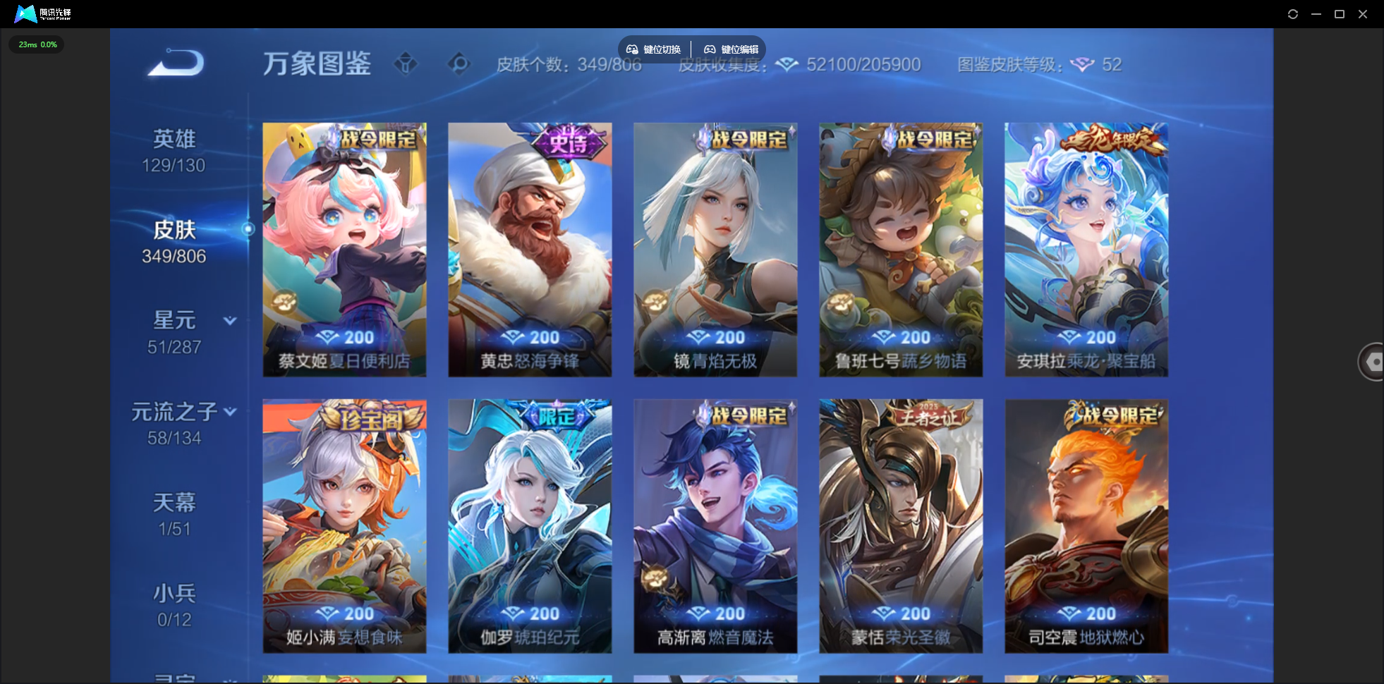 WZLX4523947王者荣耀账号详情图10 WZLX4523947王者荣耀账号详情图10
