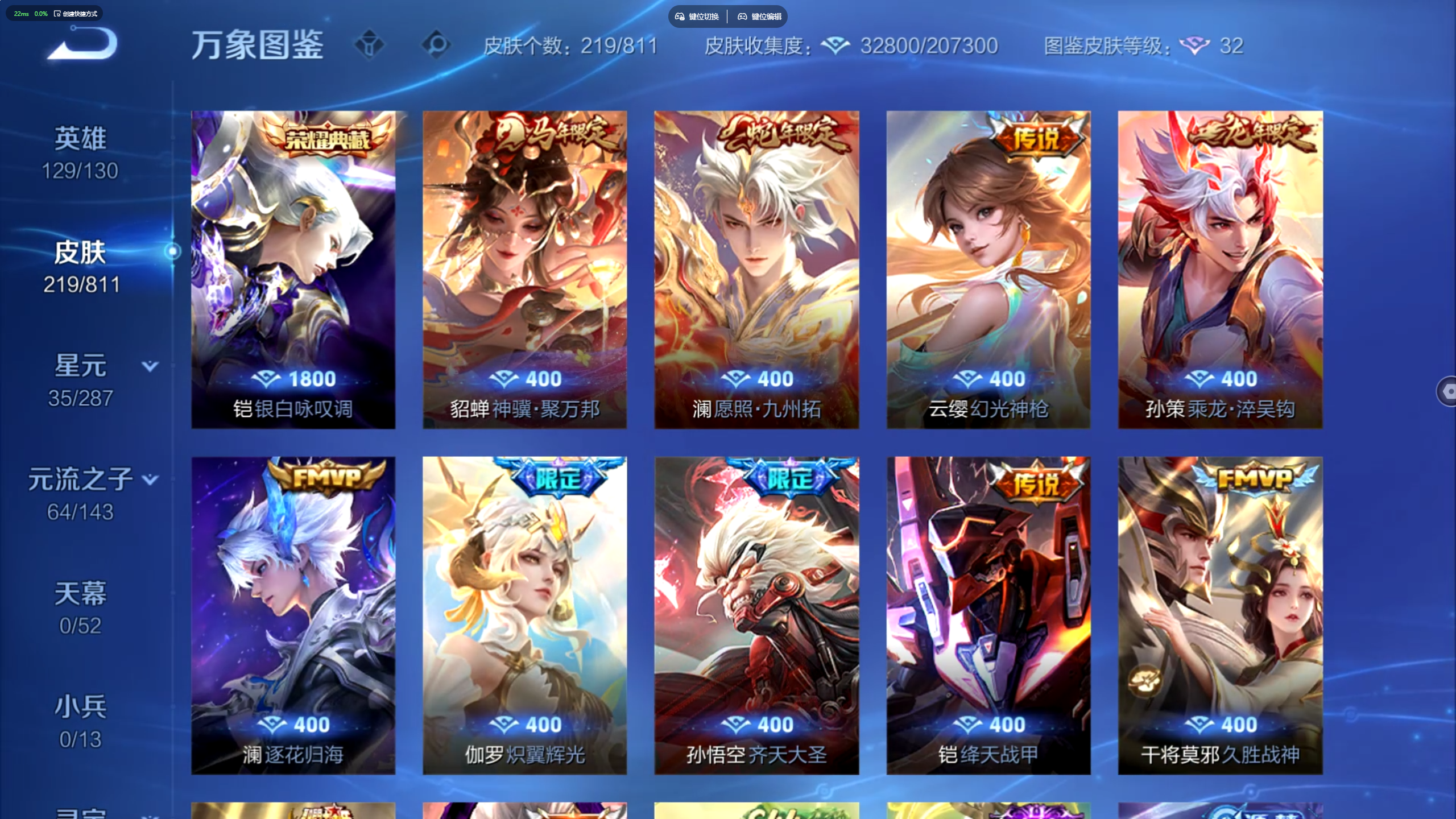 WZLX4536839王者荣耀账号详情图2 WZLX4536839王者荣耀账号详情图2