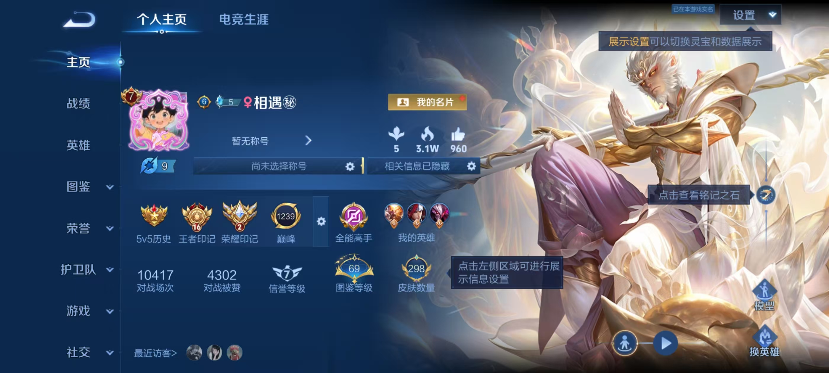 账号详情图片