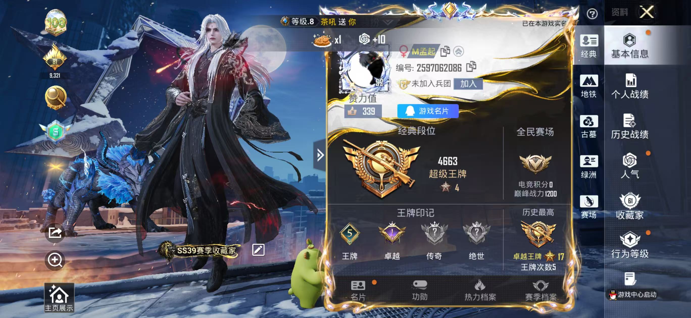 账号详情图片