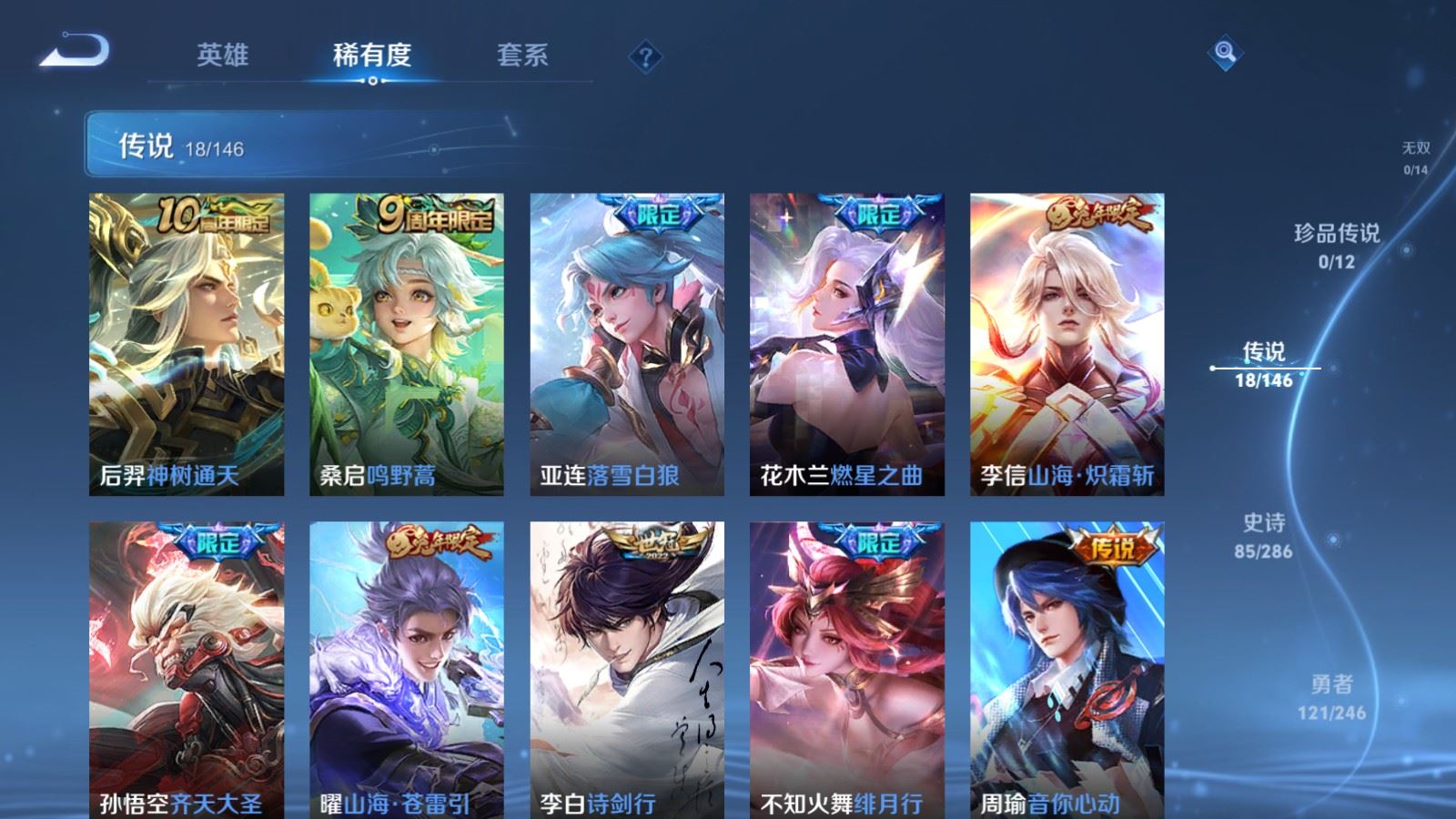 WZLX4524467王者荣耀账号详情图8