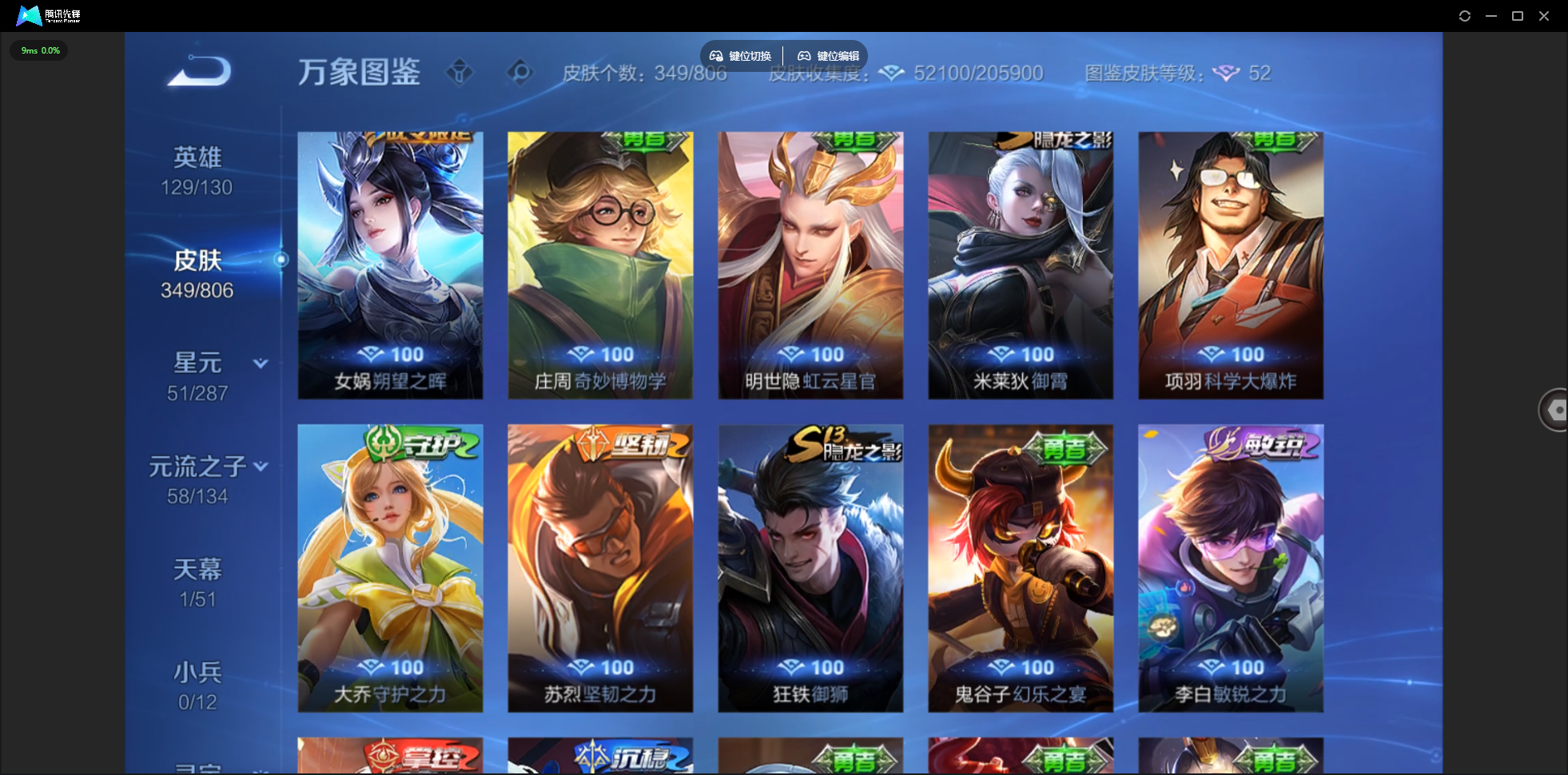 WZLX4523947王者荣耀账号详情图30 WZLX4523947王者荣耀账号详情图30