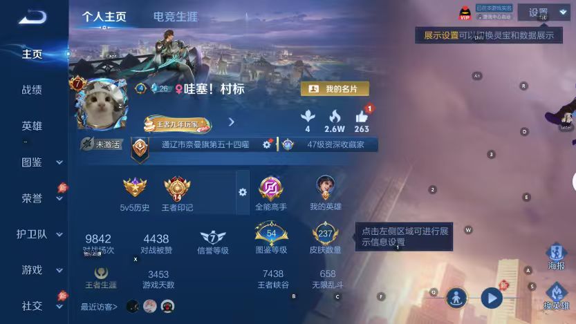 账号详情图片