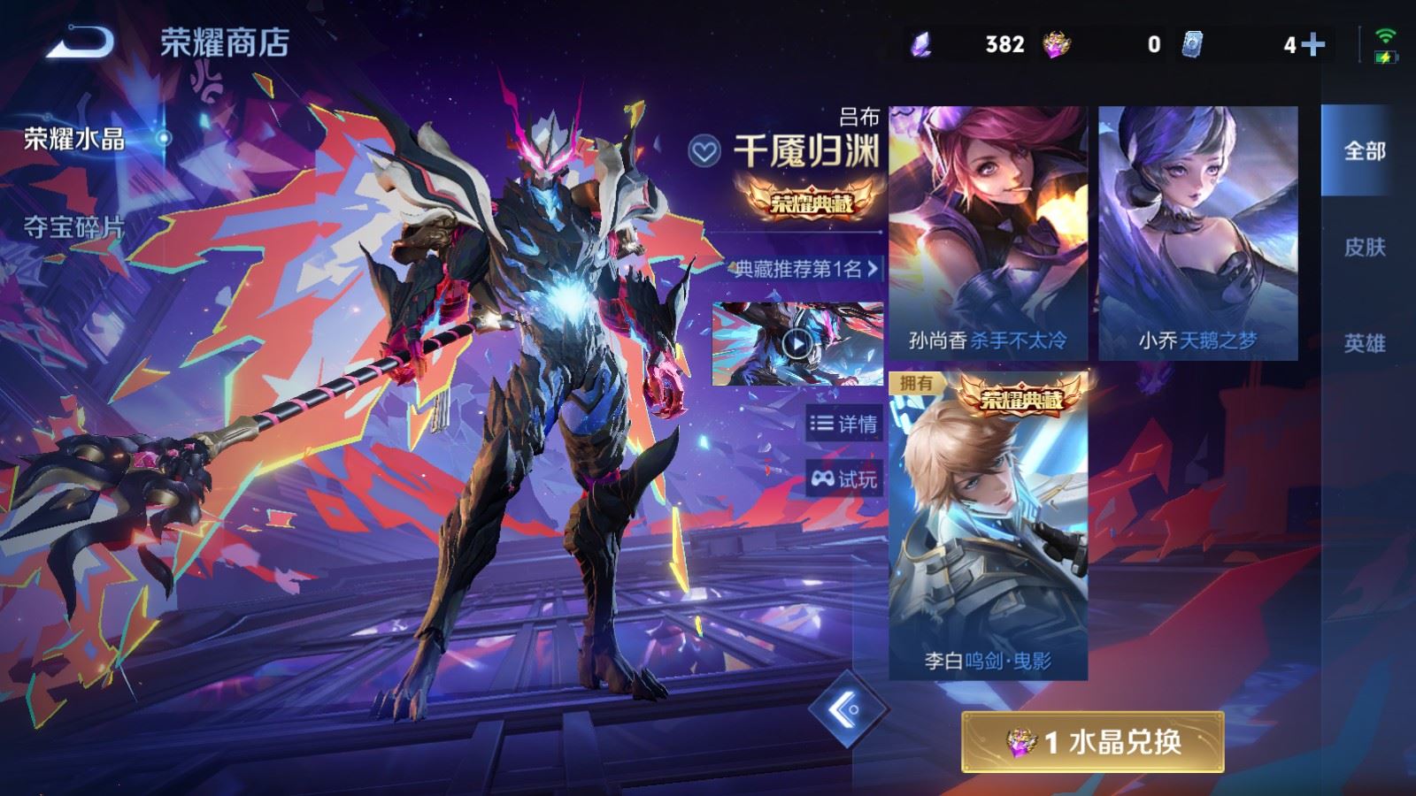 WZLX4524307王者荣耀账号详情图20 WZLX4524307王者荣耀账号详情图20