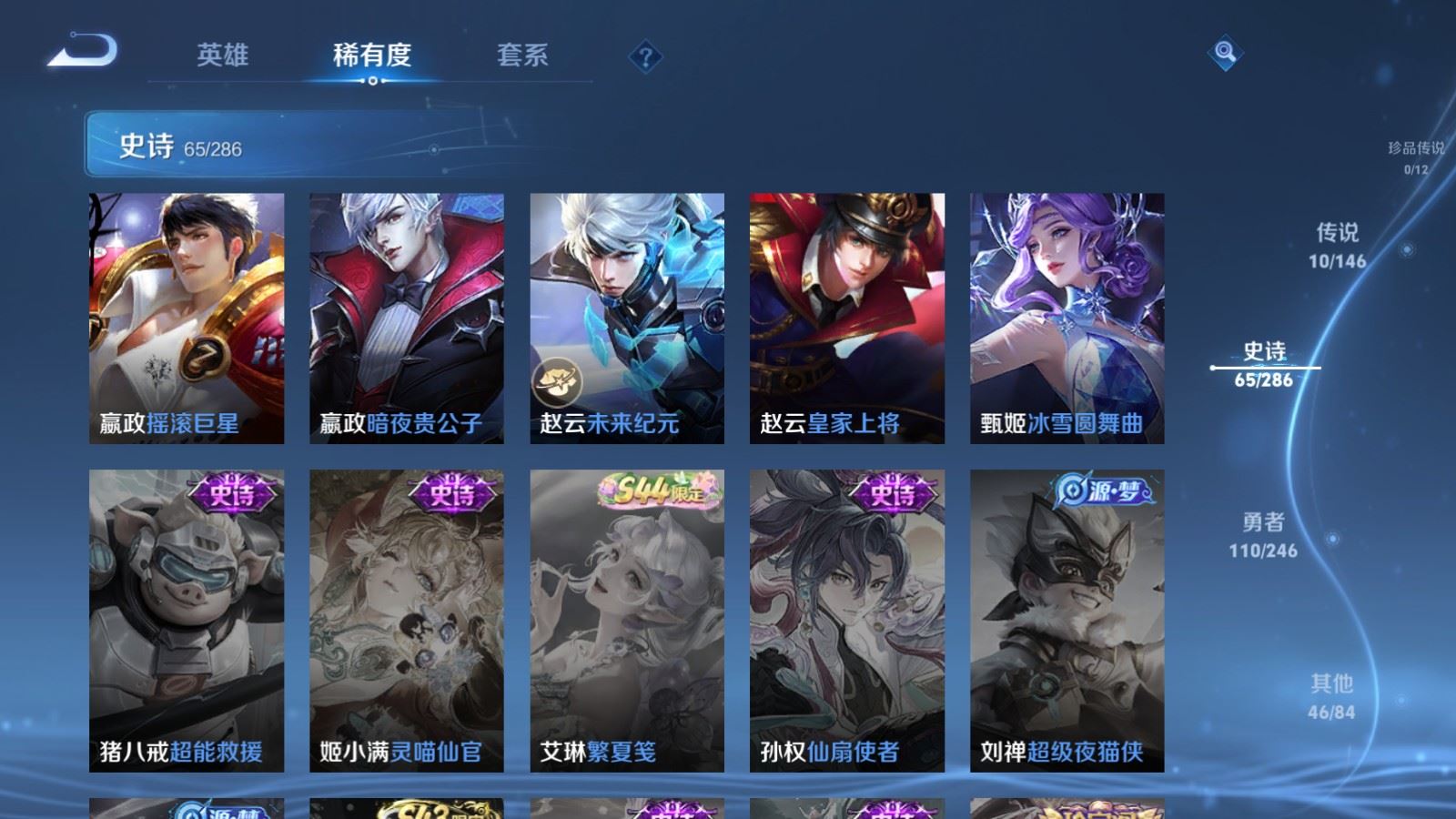 WZLX4524456王者荣耀账号详情图15 WZLX4524456王者荣耀账号详情图15
