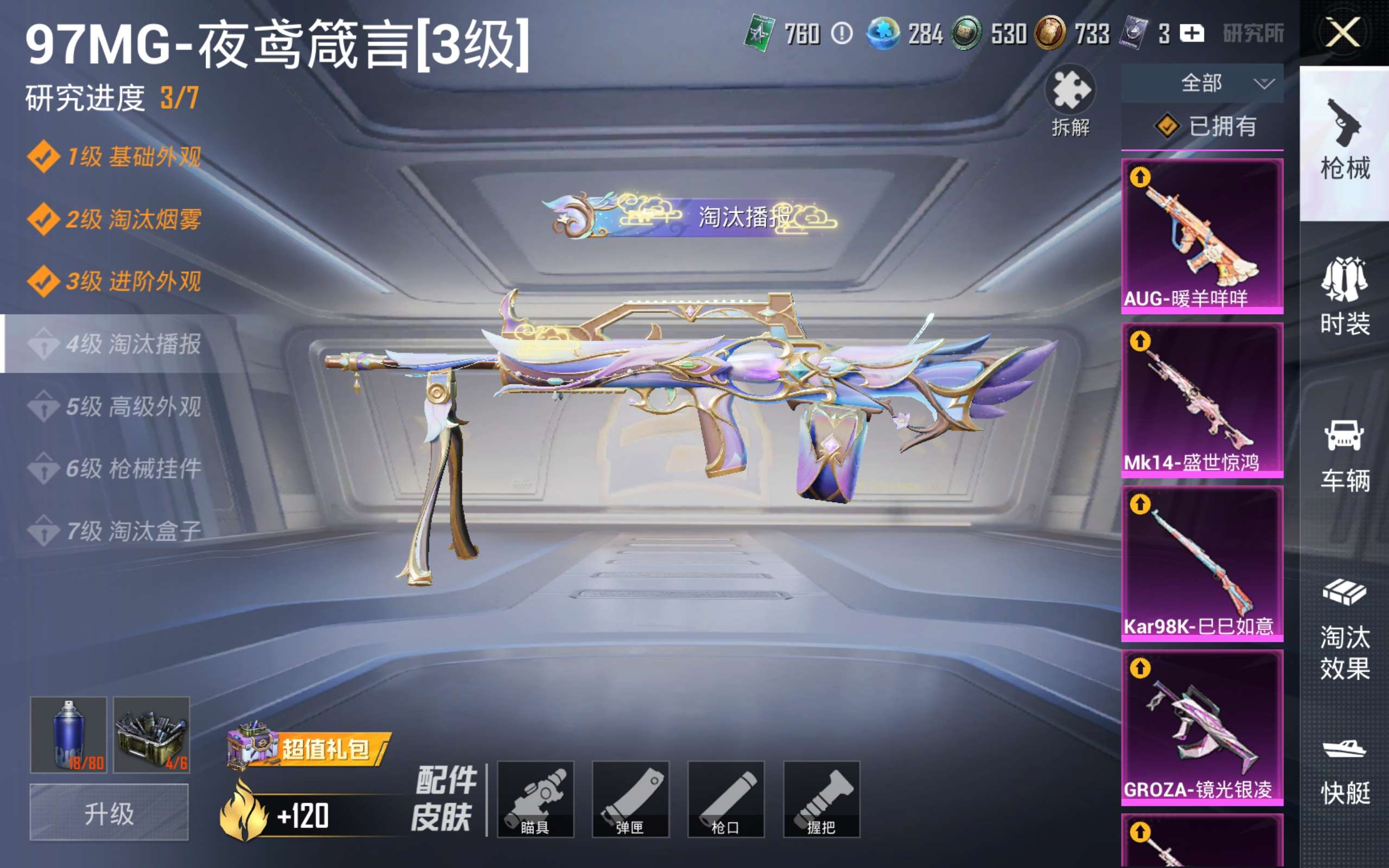 HPLX4302115和平精英账号详情图14 HPLX4302115和平精英账号详情图14