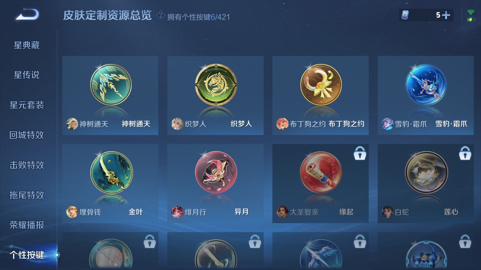 WZLX4524467王者荣耀账号详情图21