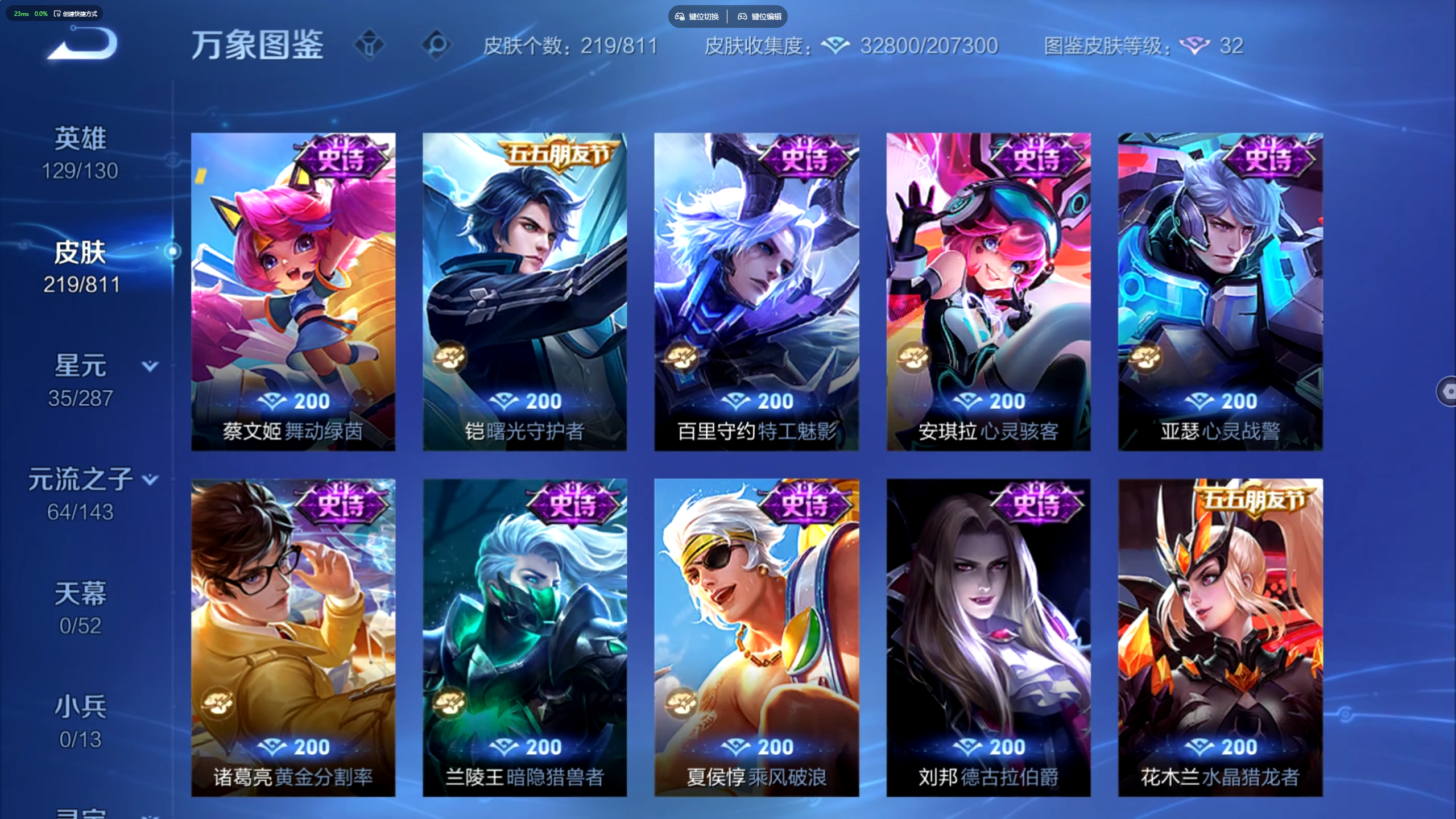 WZLX4536839王者荣耀账号详情图7 WZLX4536839王者荣耀账号详情图7