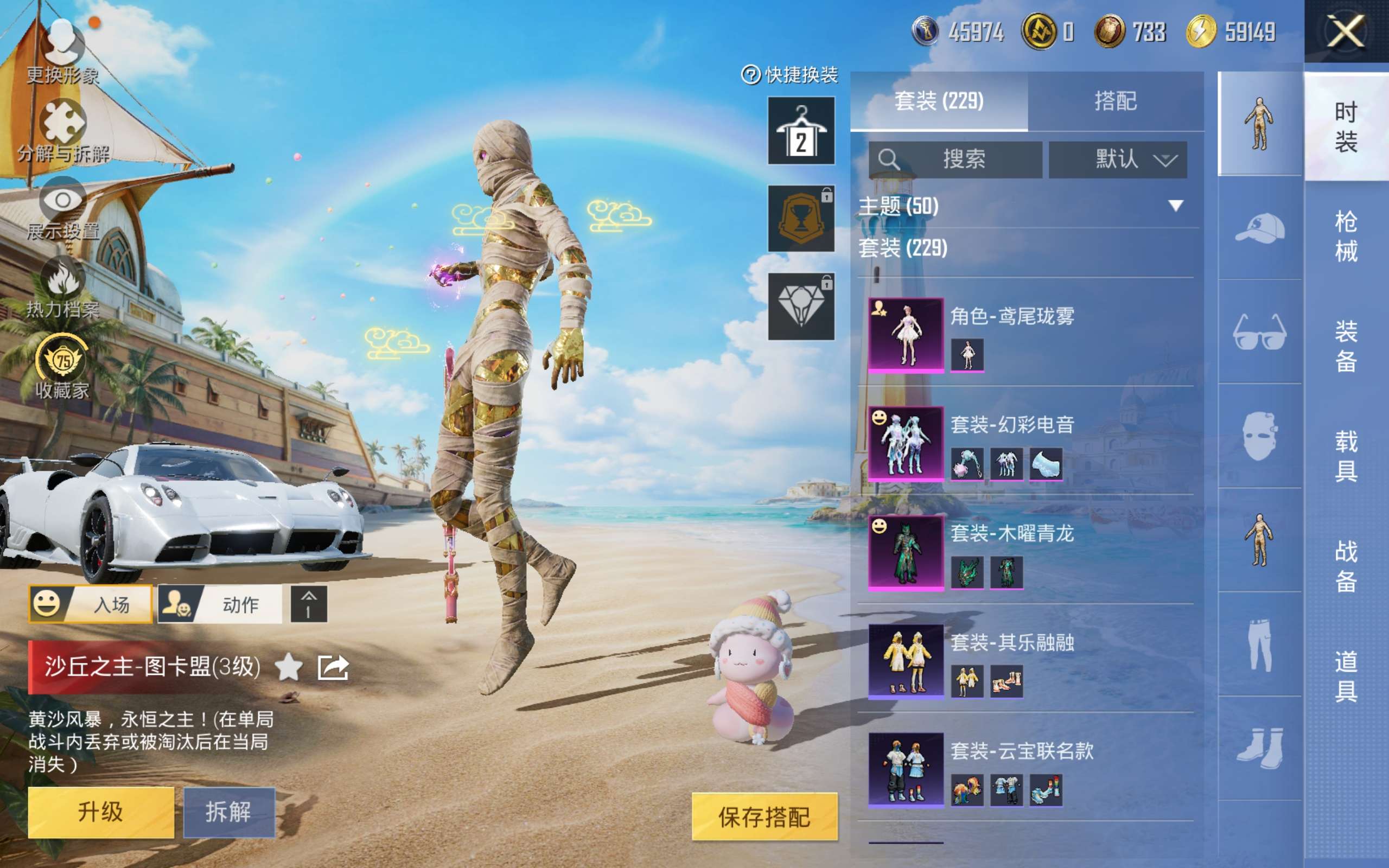 HPLX4302115和平精英账号详情图6 HPLX4302115和平精英账号详情图6