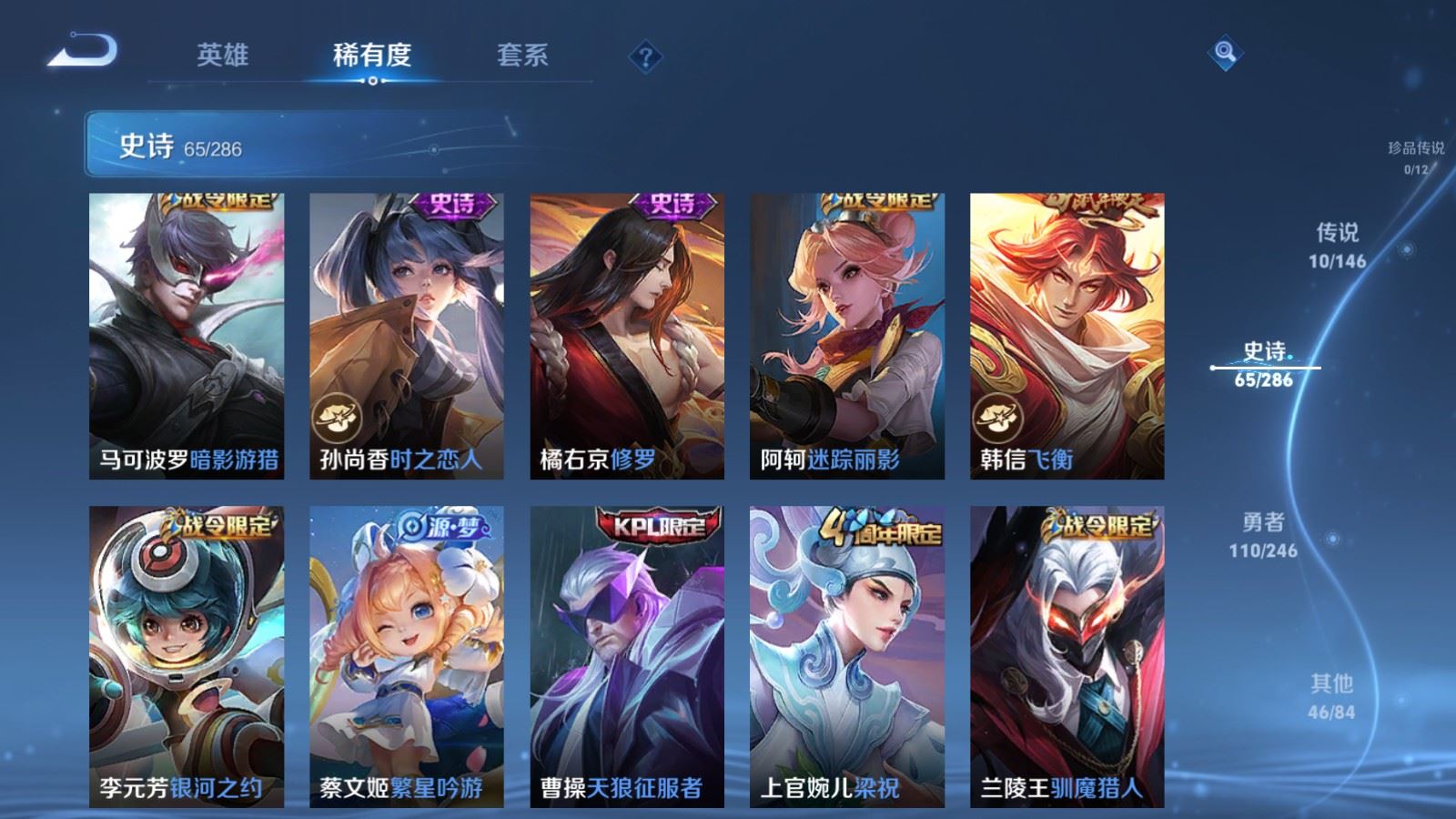 WZLX4524456王者荣耀账号详情图11 WZLX4524456王者荣耀账号详情图11