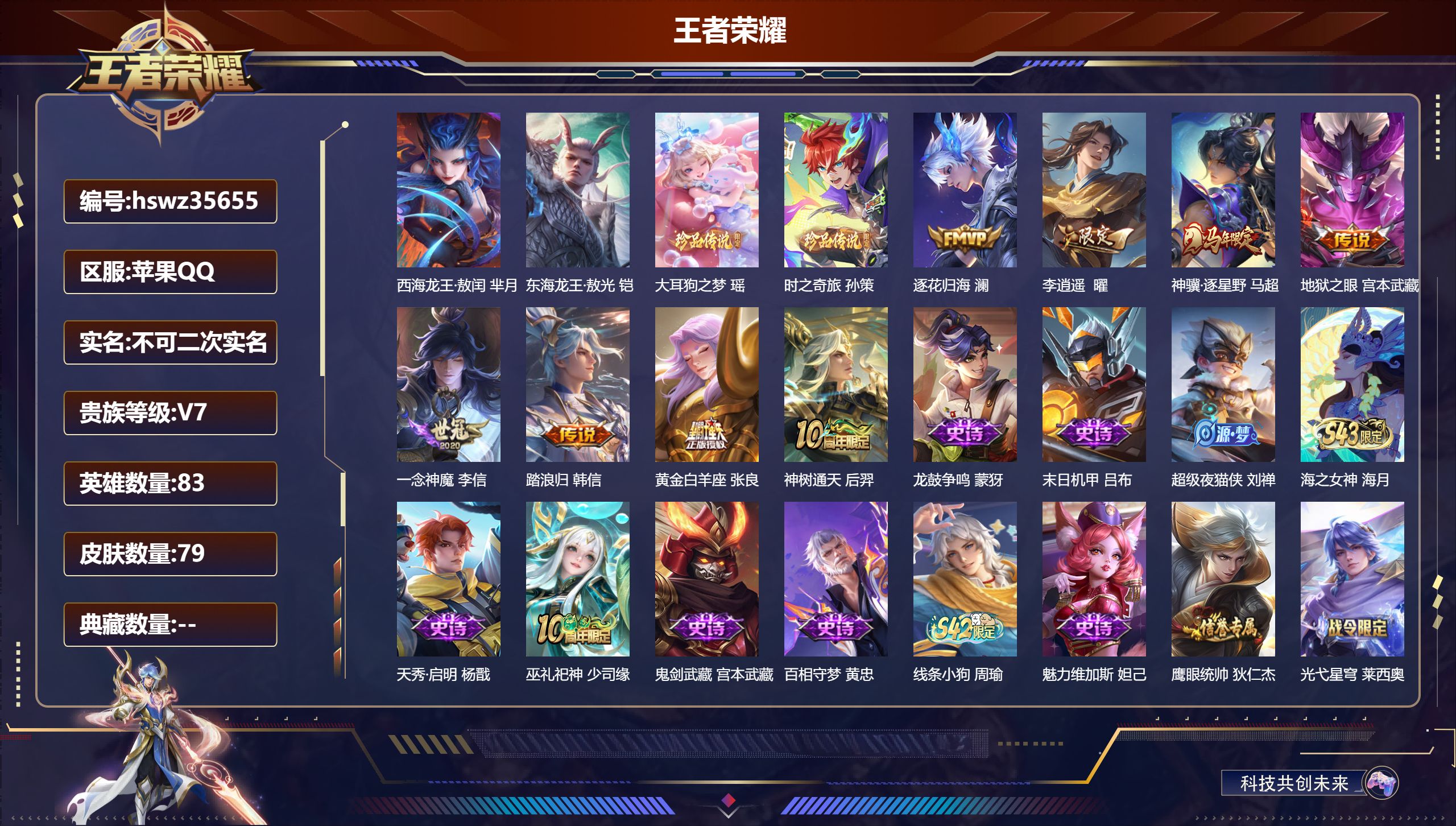 账号详情图片