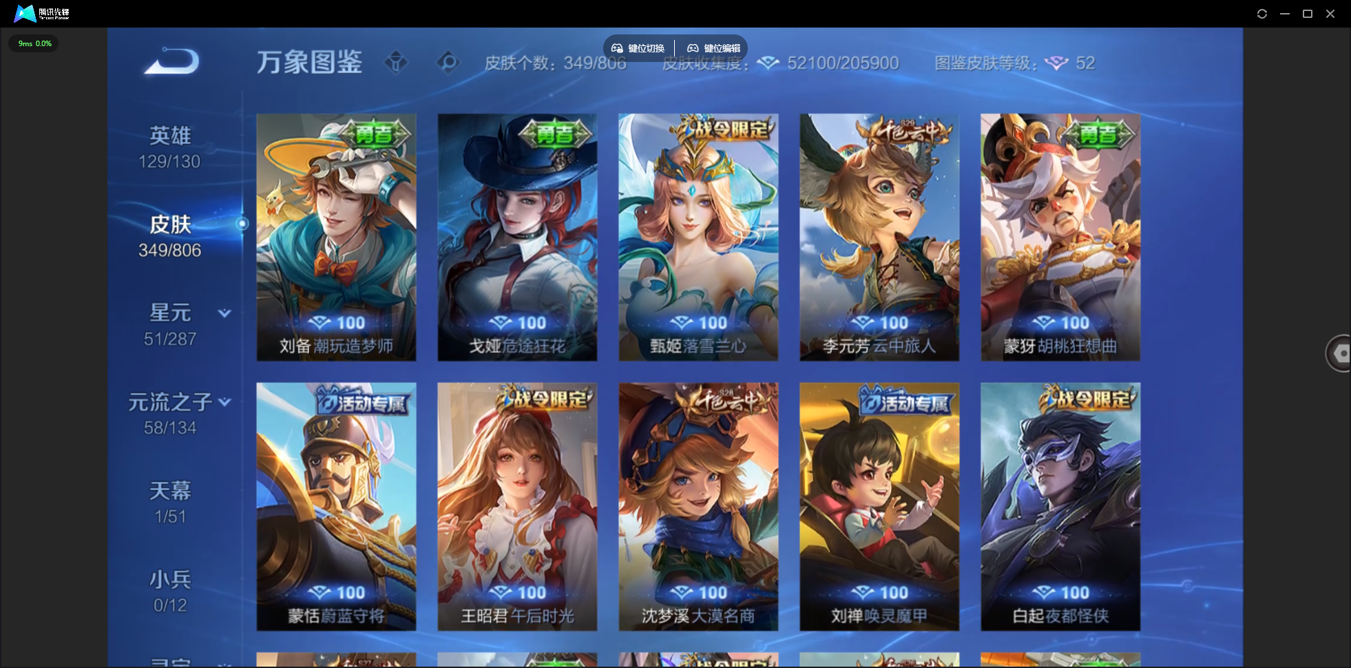 WZLX4523947王者荣耀账号详情图26 WZLX4523947王者荣耀账号详情图26