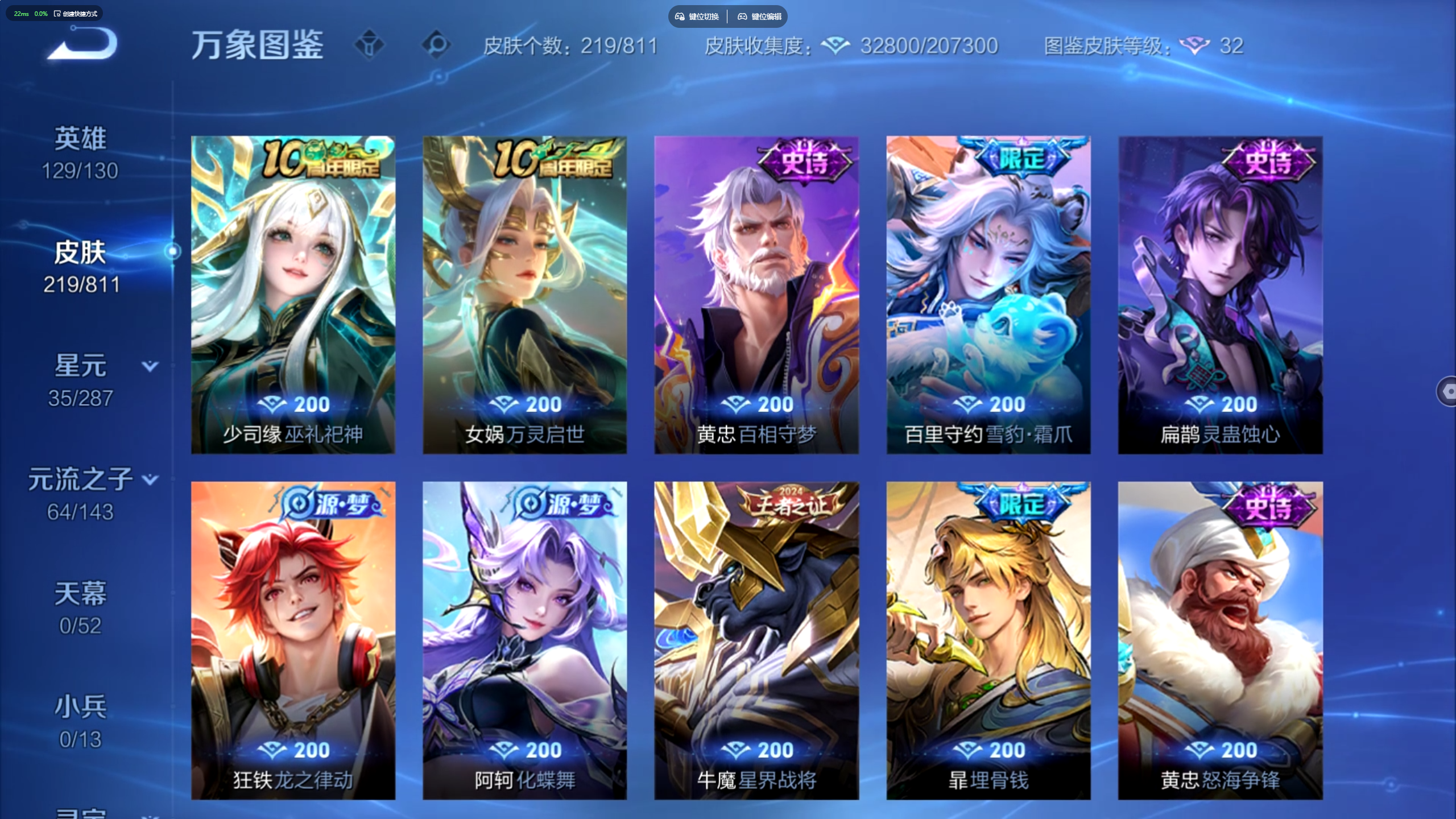WZLX4536839王者荣耀账号详情图4 WZLX4536839王者荣耀账号详情图4