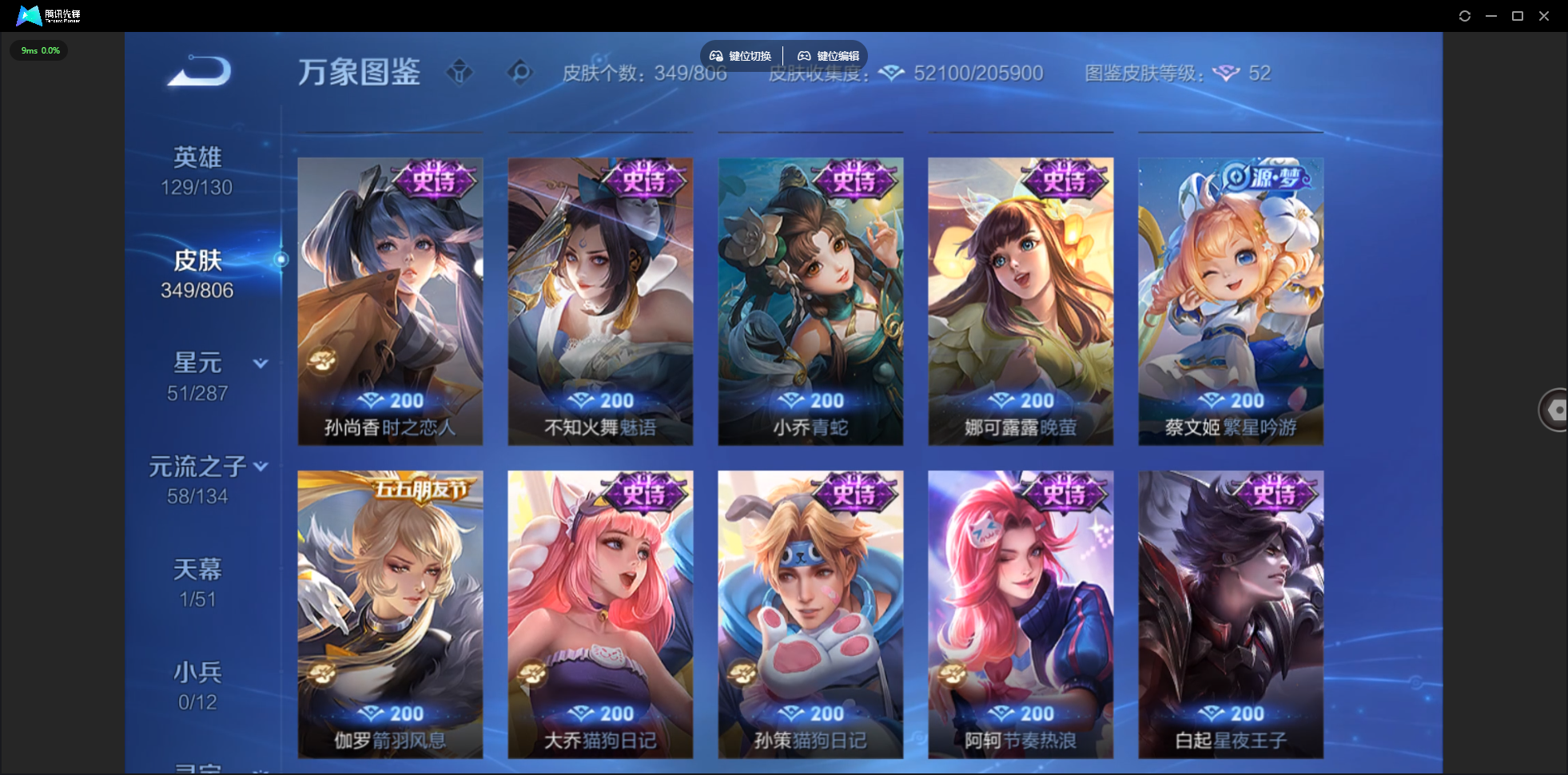WZLX4523947王者荣耀账号详情图13 WZLX4523947王者荣耀账号详情图13
