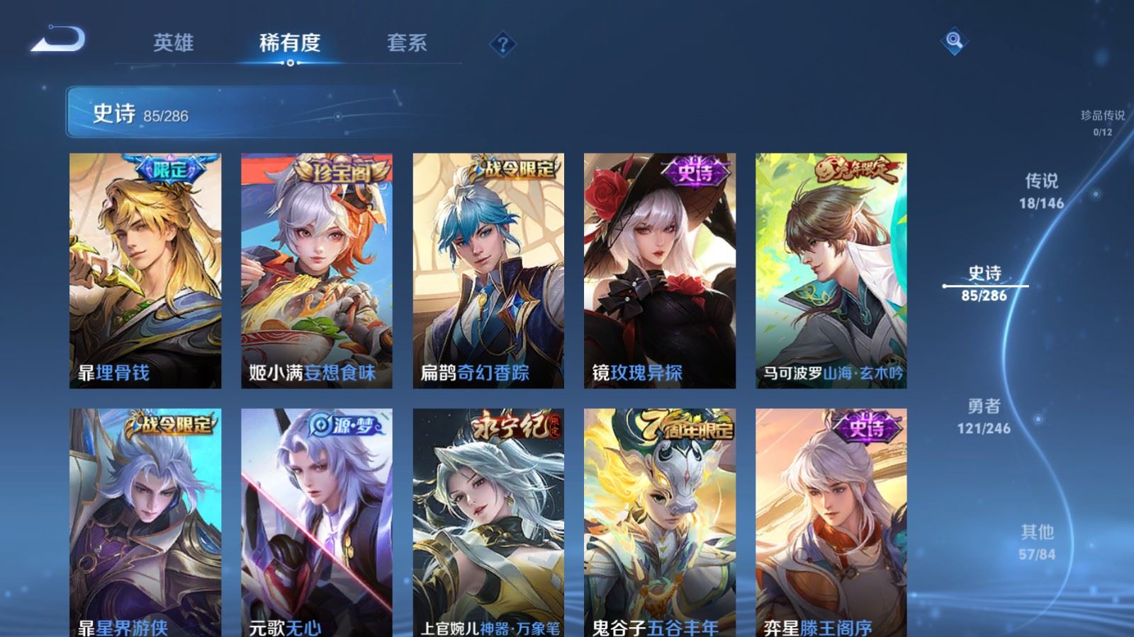 WZLX4524467王者荣耀账号详情图11