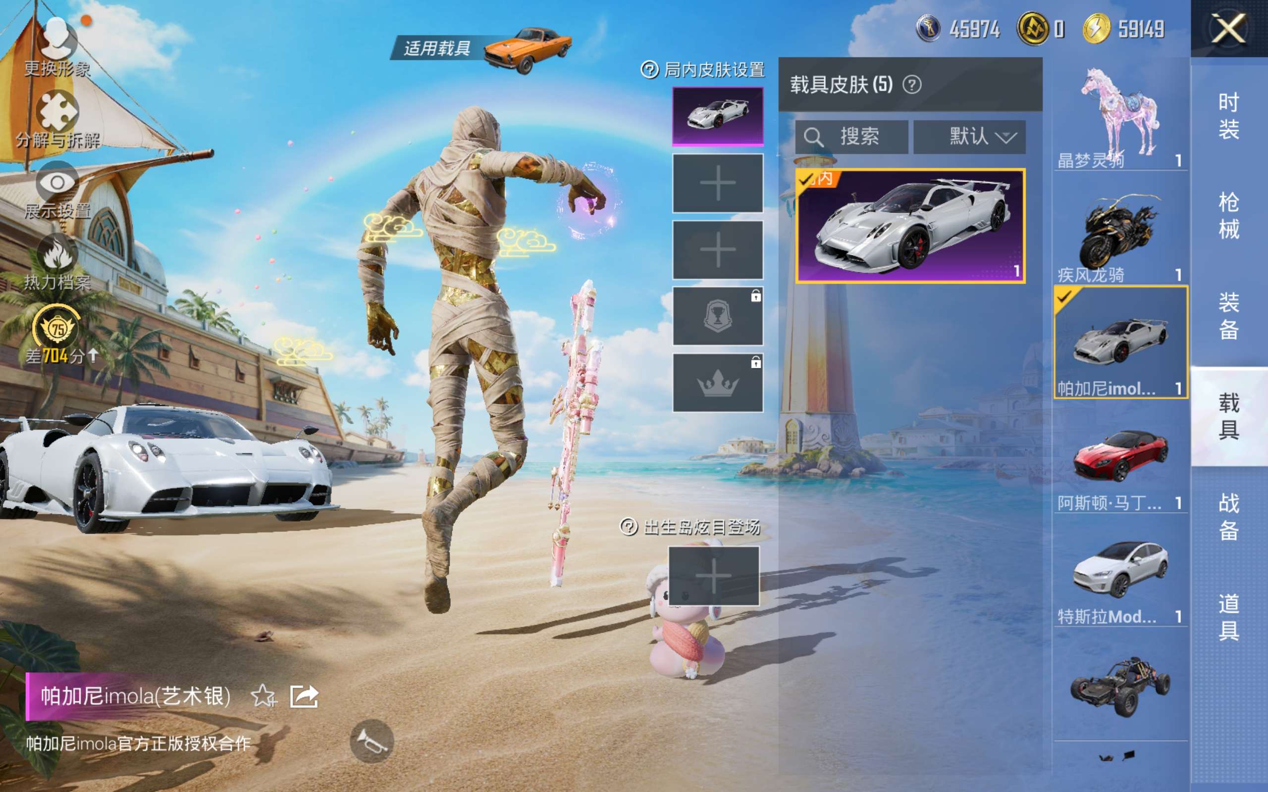 HPLX4302115和平精英账号详情图10 HPLX4302115和平精英账号详情图10