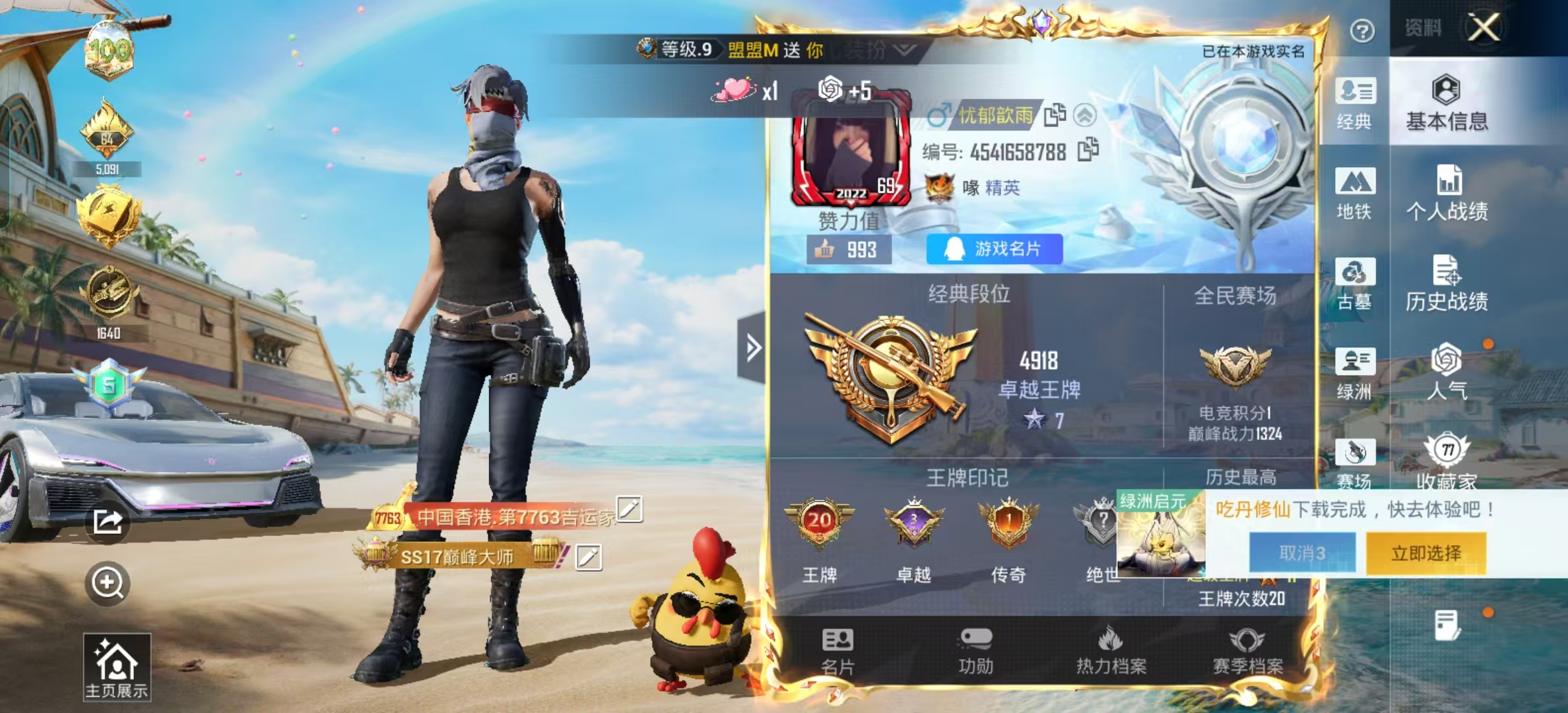 账号详情图片