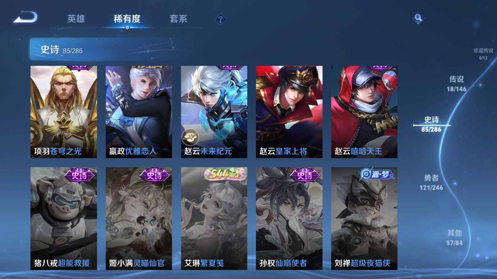 WZLX4524467王者荣耀账号详情图18