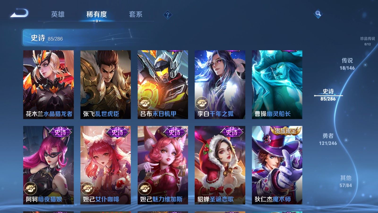 WZLX4524467王者荣耀账号详情图16