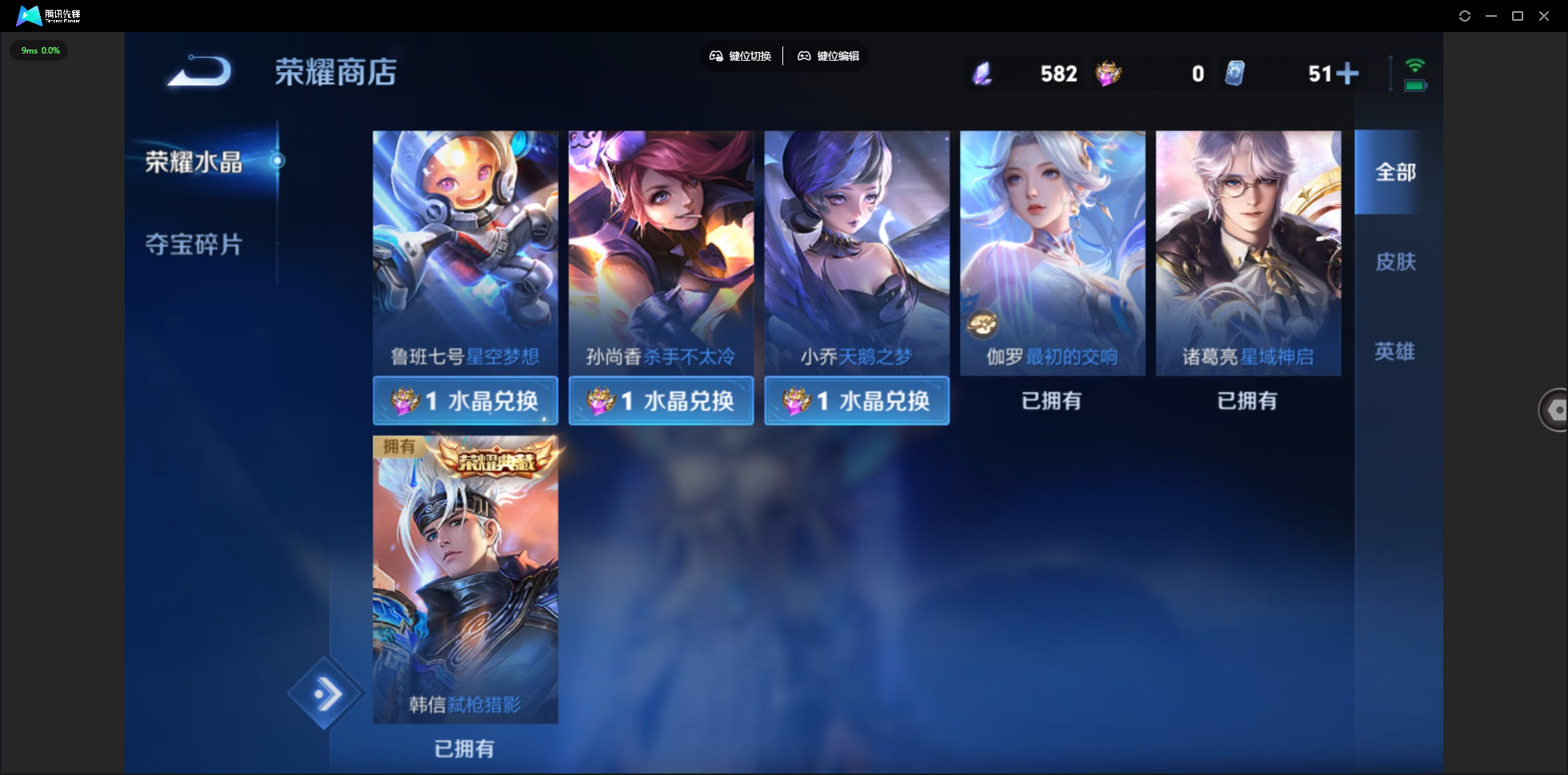 WZLX4523947王者荣耀账号详情图36 WZLX4523947王者荣耀账号详情图36