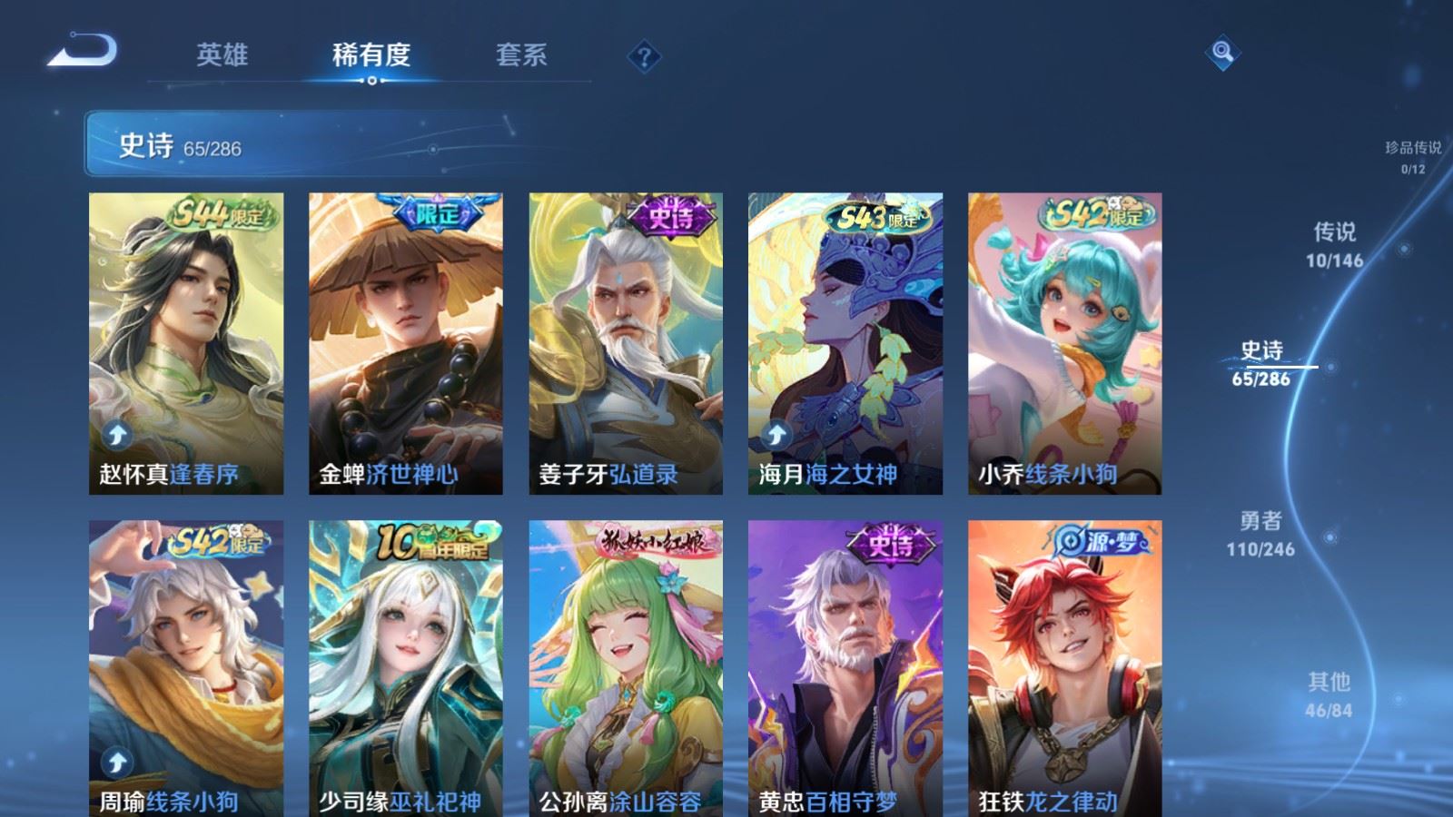 WZLX4524456王者荣耀账号详情图9 WZLX4524456王者荣耀账号详情图9