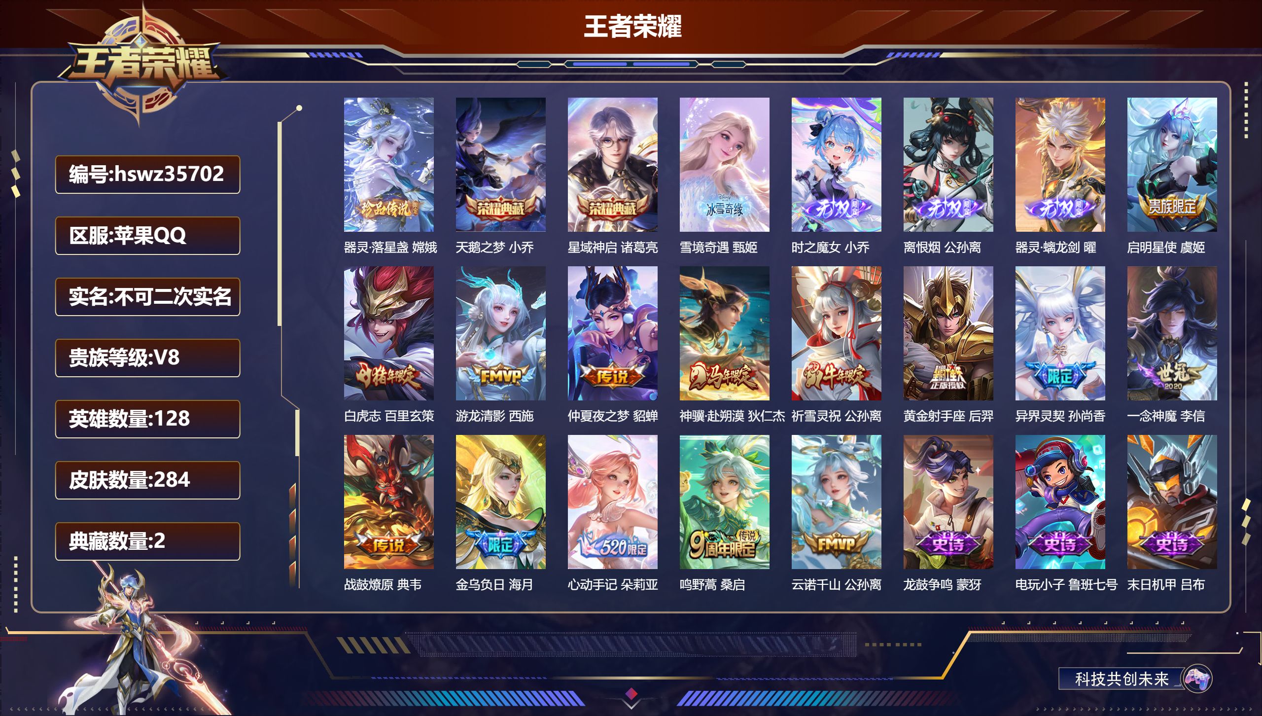 账号详情图片