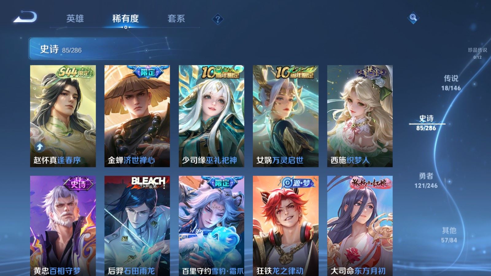 WZLX4524467王者荣耀账号详情图10