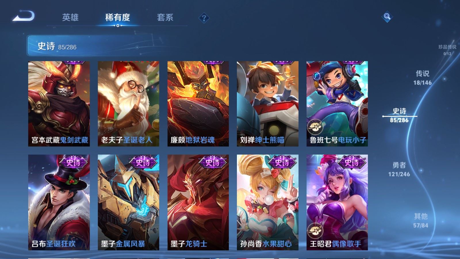 WZLX4524467王者荣耀账号详情图17