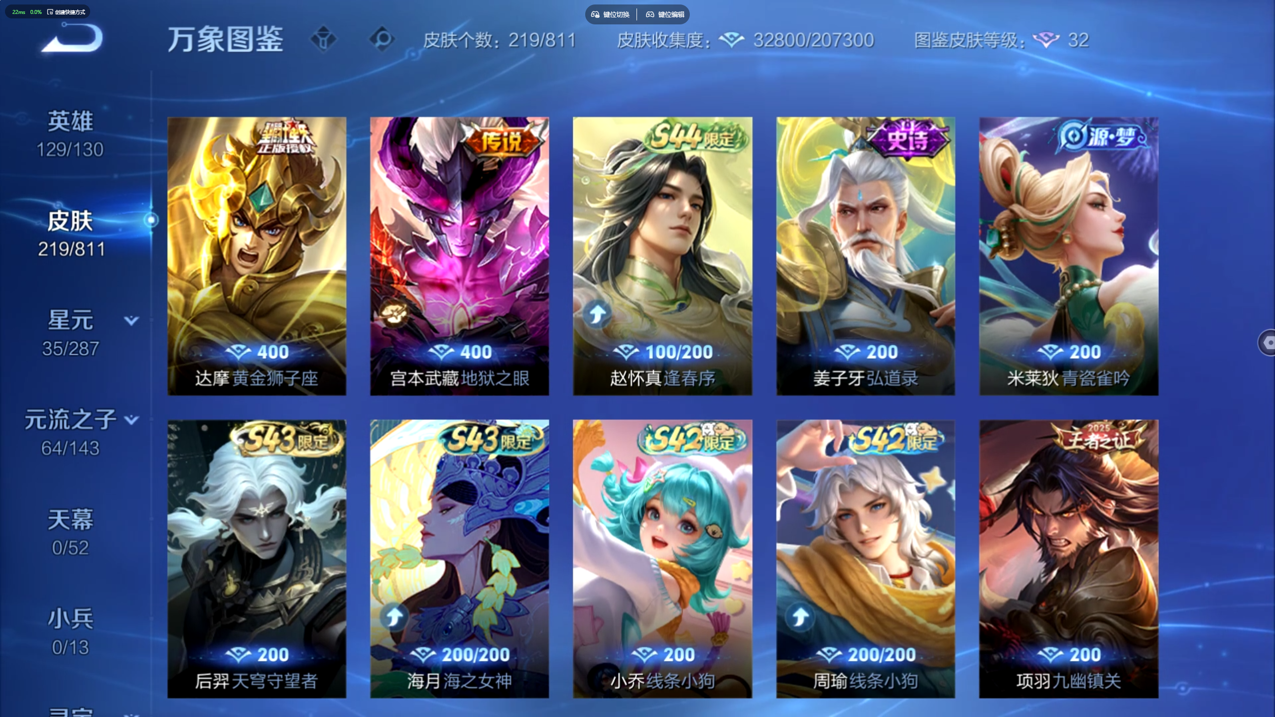 WZLX4536839王者荣耀账号详情图3 WZLX4536839王者荣耀账号详情图3
