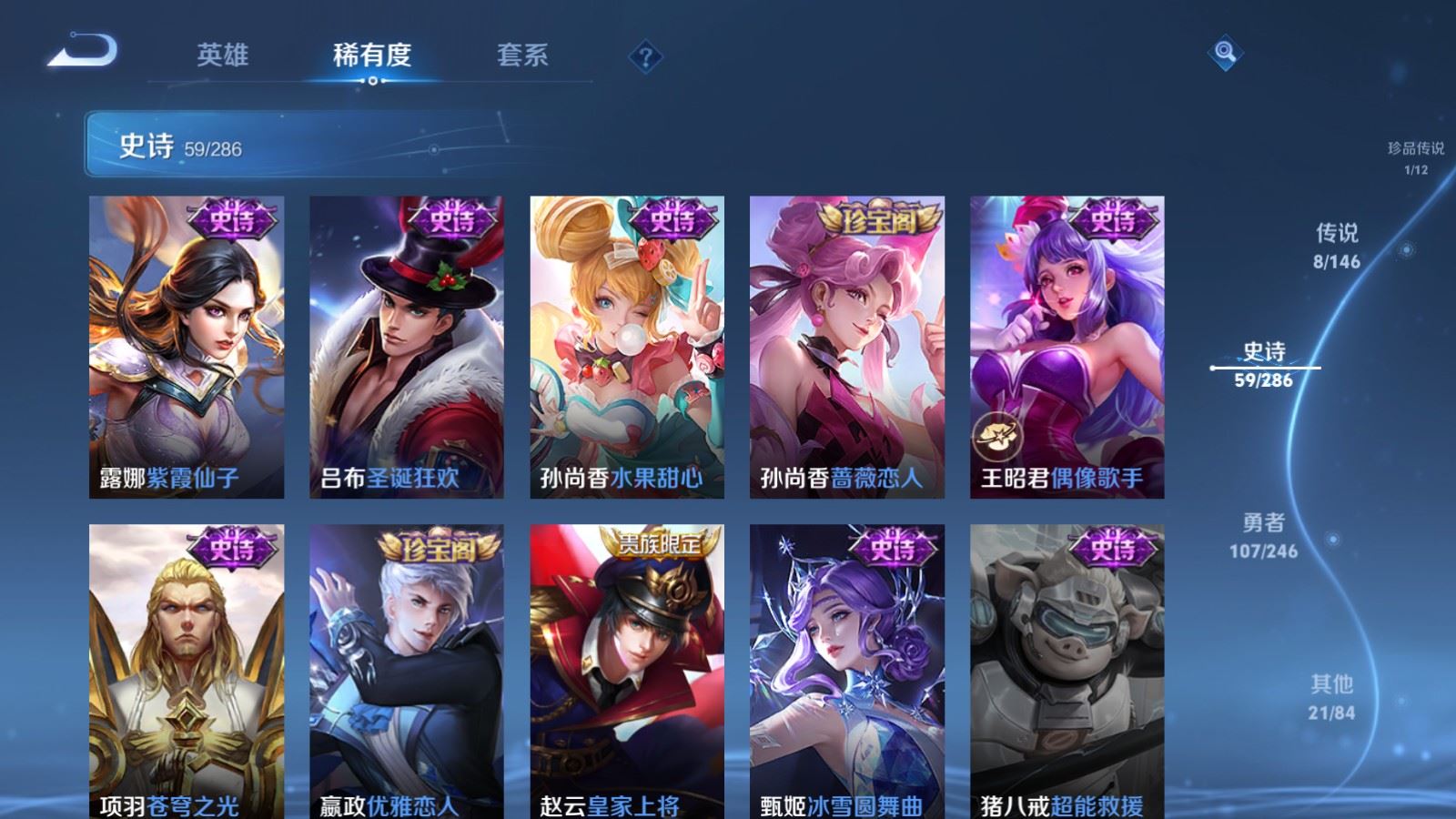 WZLX4524307王者荣耀账号详情图15 WZLX4524307王者荣耀账号详情图15