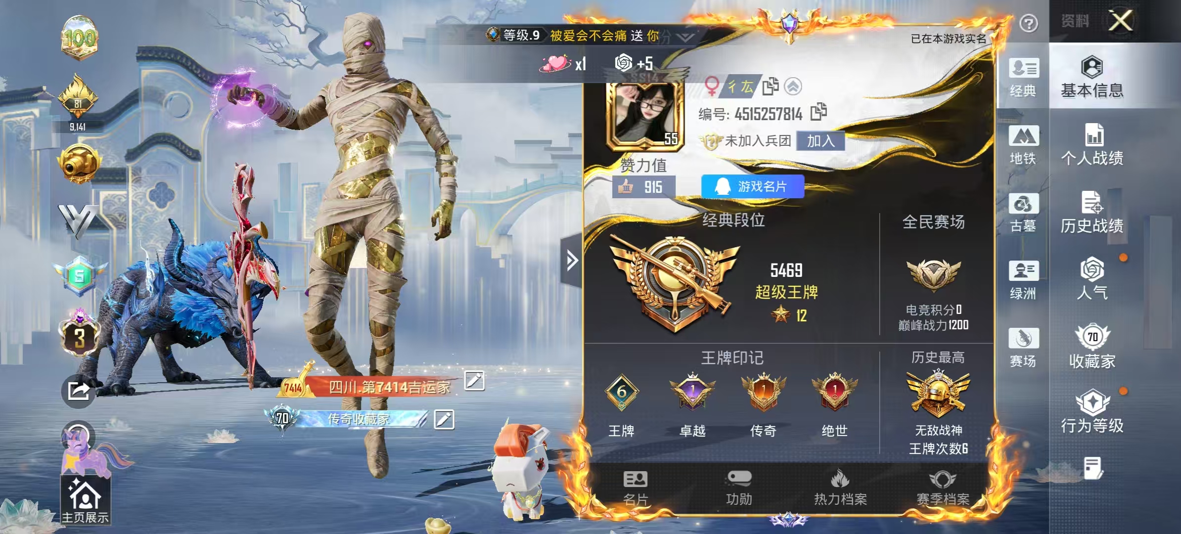 账号详情图片