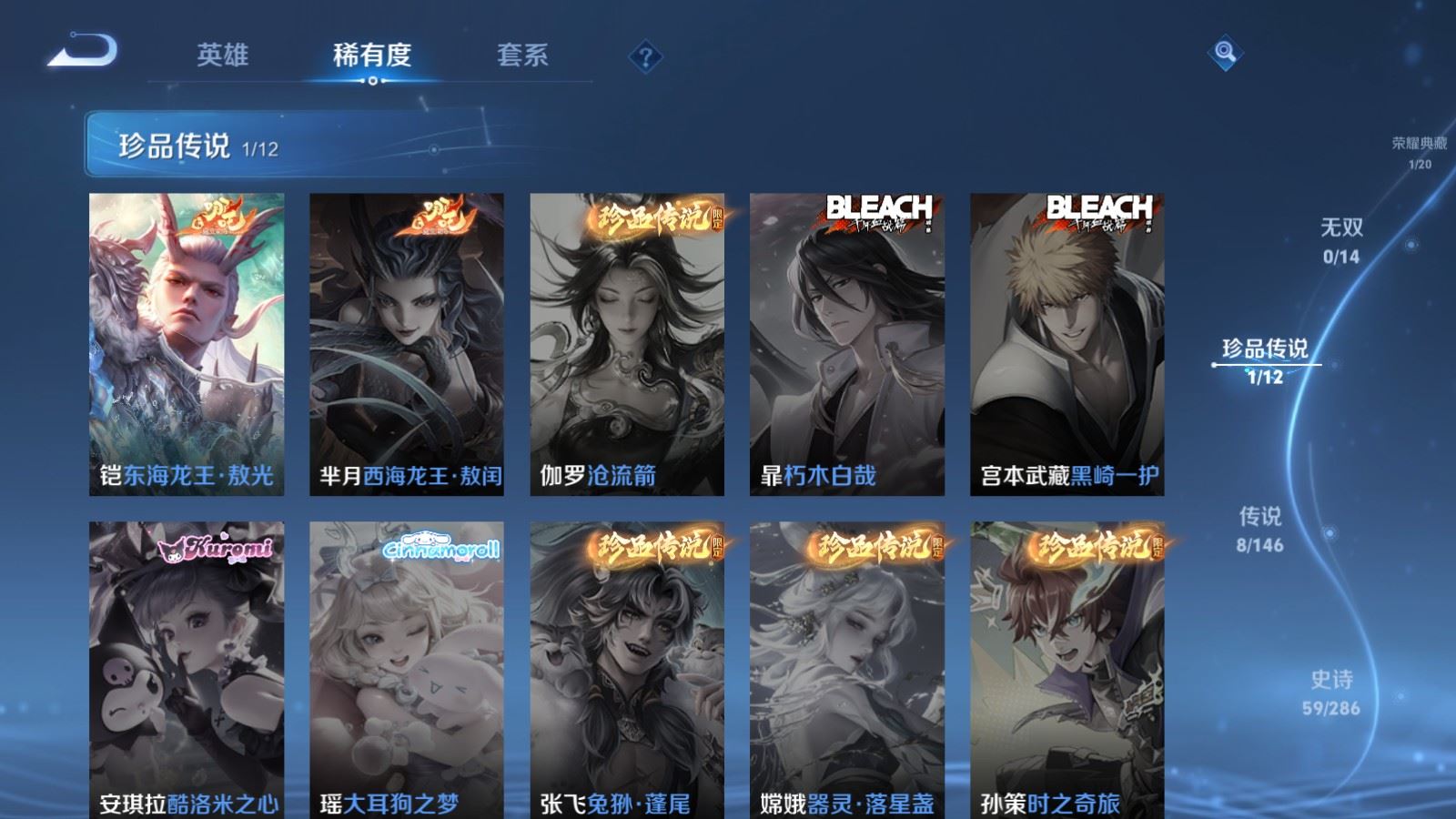 WZLX4524307王者荣耀账号详情图8 WZLX4524307王者荣耀账号详情图8