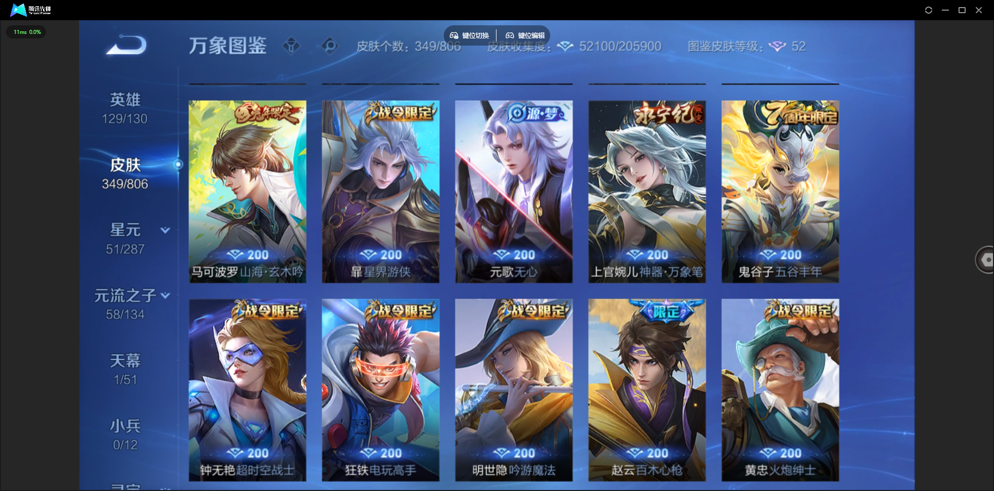WZLX4523947王者荣耀账号详情图11 WZLX4523947王者荣耀账号详情图11
