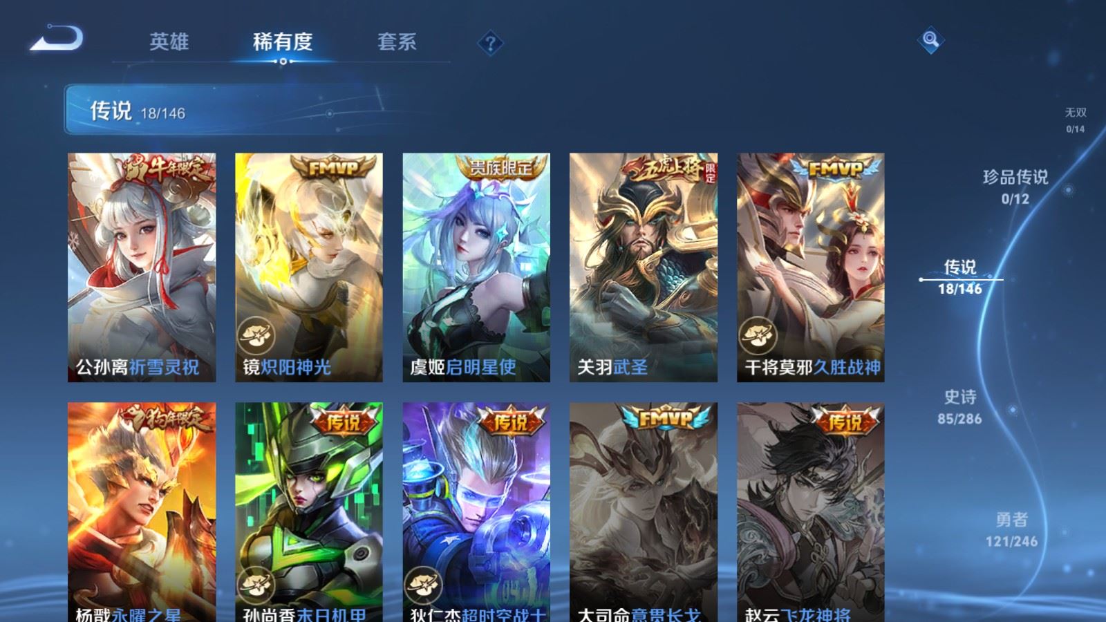 WZLX4524467王者荣耀账号详情图9