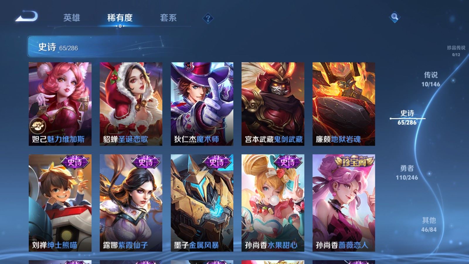 WZLX4524456王者荣耀账号详情图14 WZLX4524456王者荣耀账号详情图14