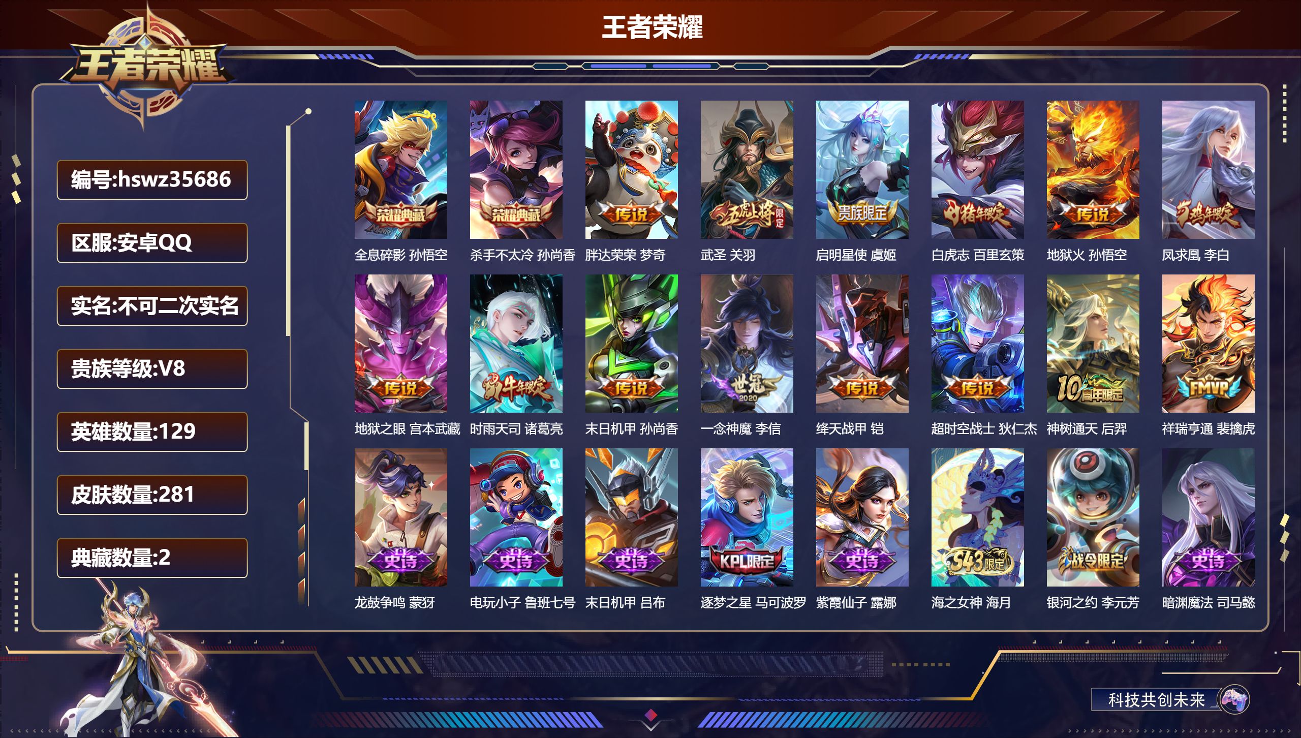 账号详情图片