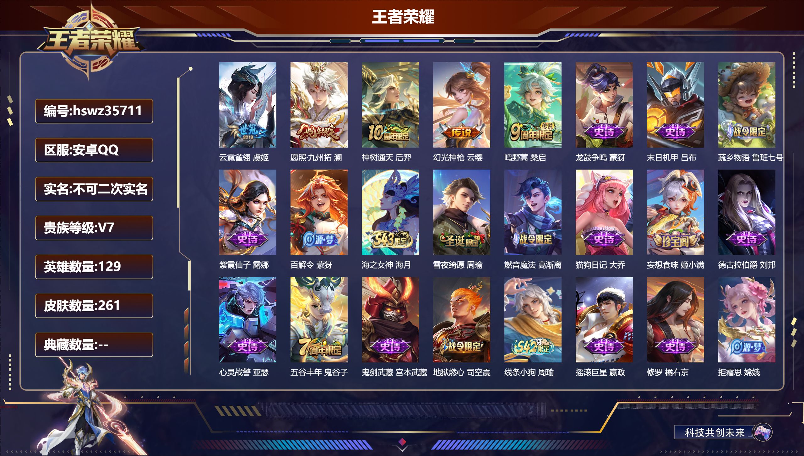 账号详情图片