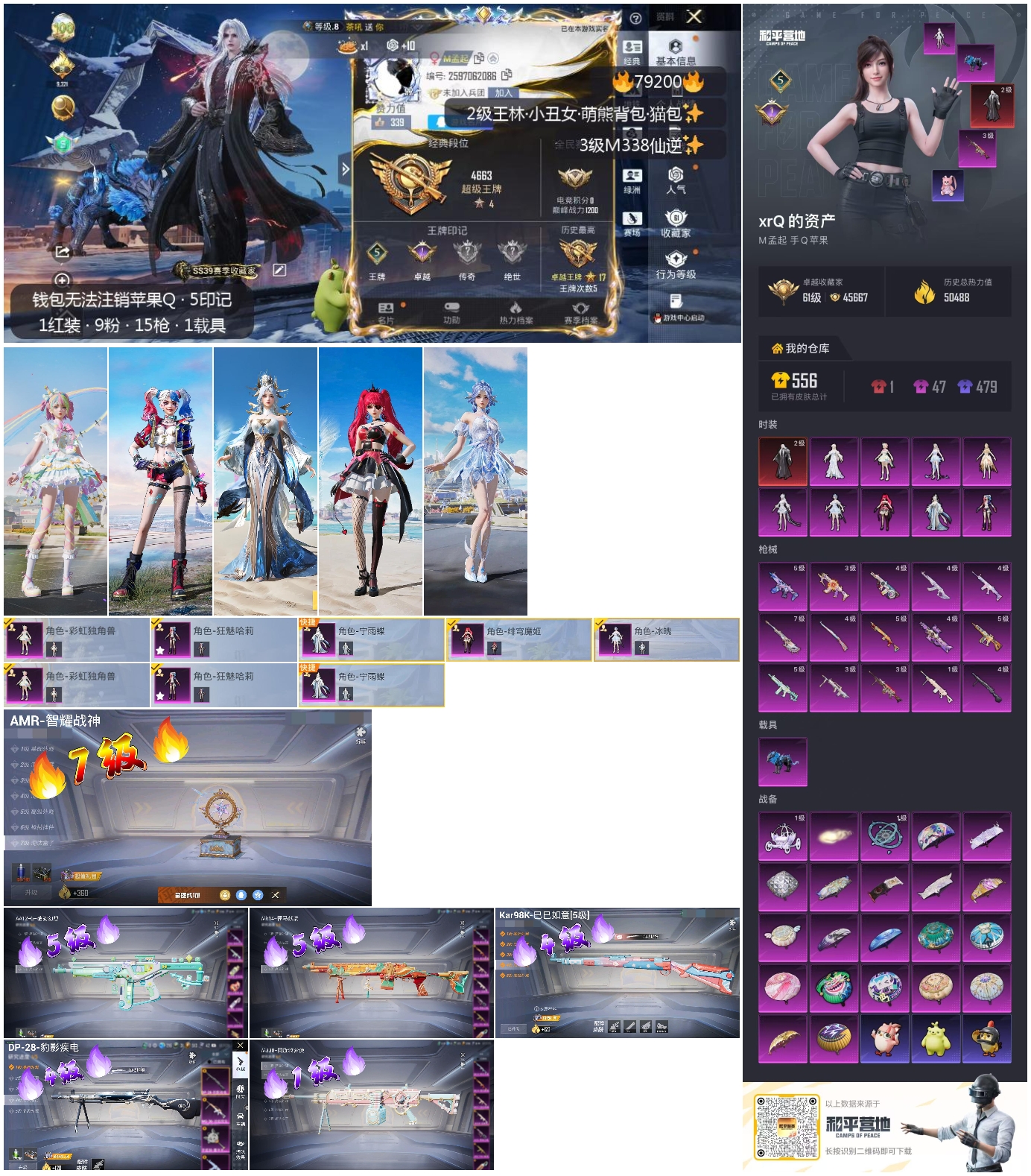 账号详情图片