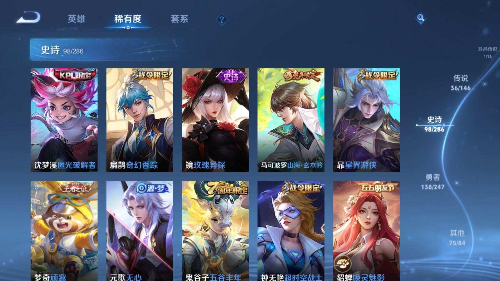WZLX4525935王者荣耀账号详情图17 WZLX4525935王者荣耀账号详情图17