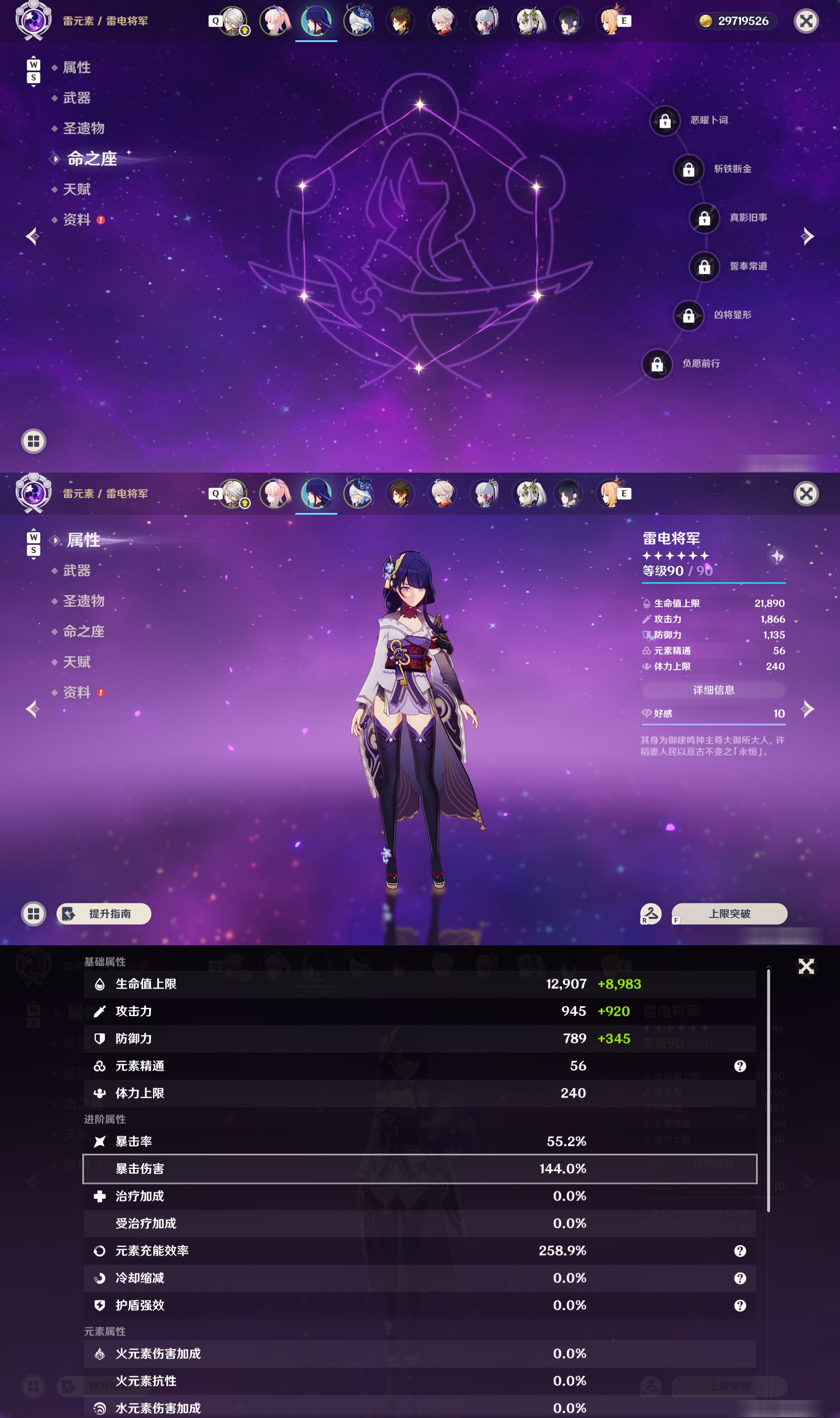 YSMK48536原神账号详情图10 YSMK48536原神账号详情图10