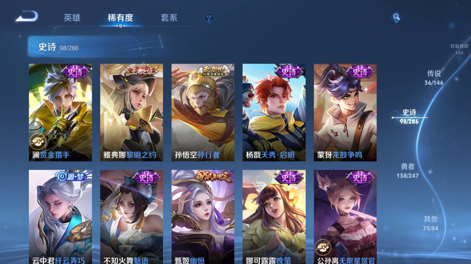 WZLX4525935王者荣耀账号详情图18 WZLX4525935王者荣耀账号详情图18