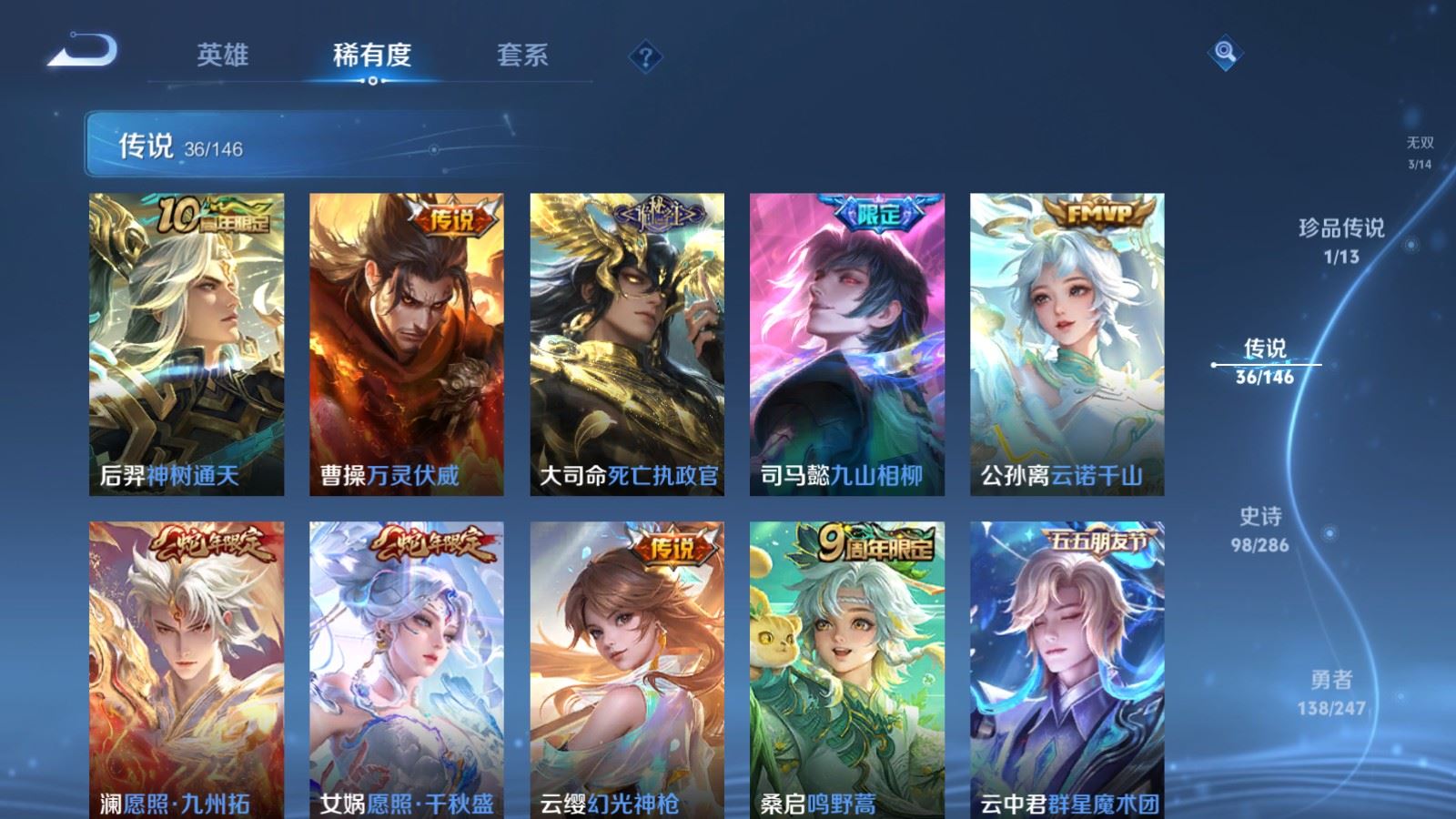WZLX4525935王者荣耀账号详情图10 WZLX4525935王者荣耀账号详情图10