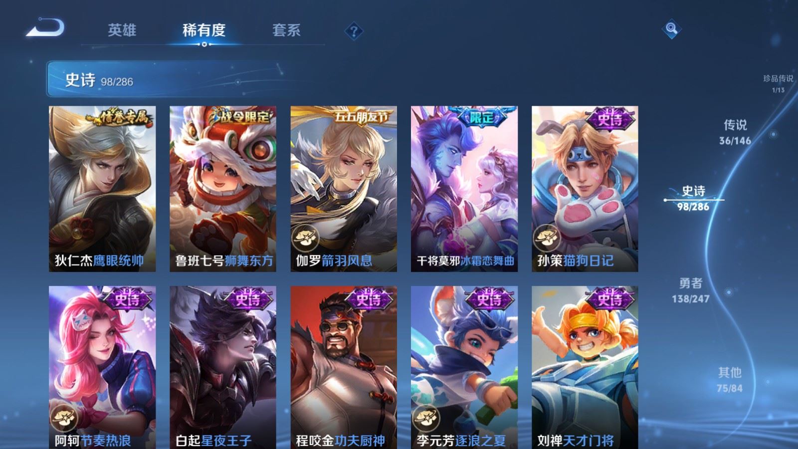 WZLX4525935王者荣耀账号详情图19 WZLX4525935王者荣耀账号详情图19