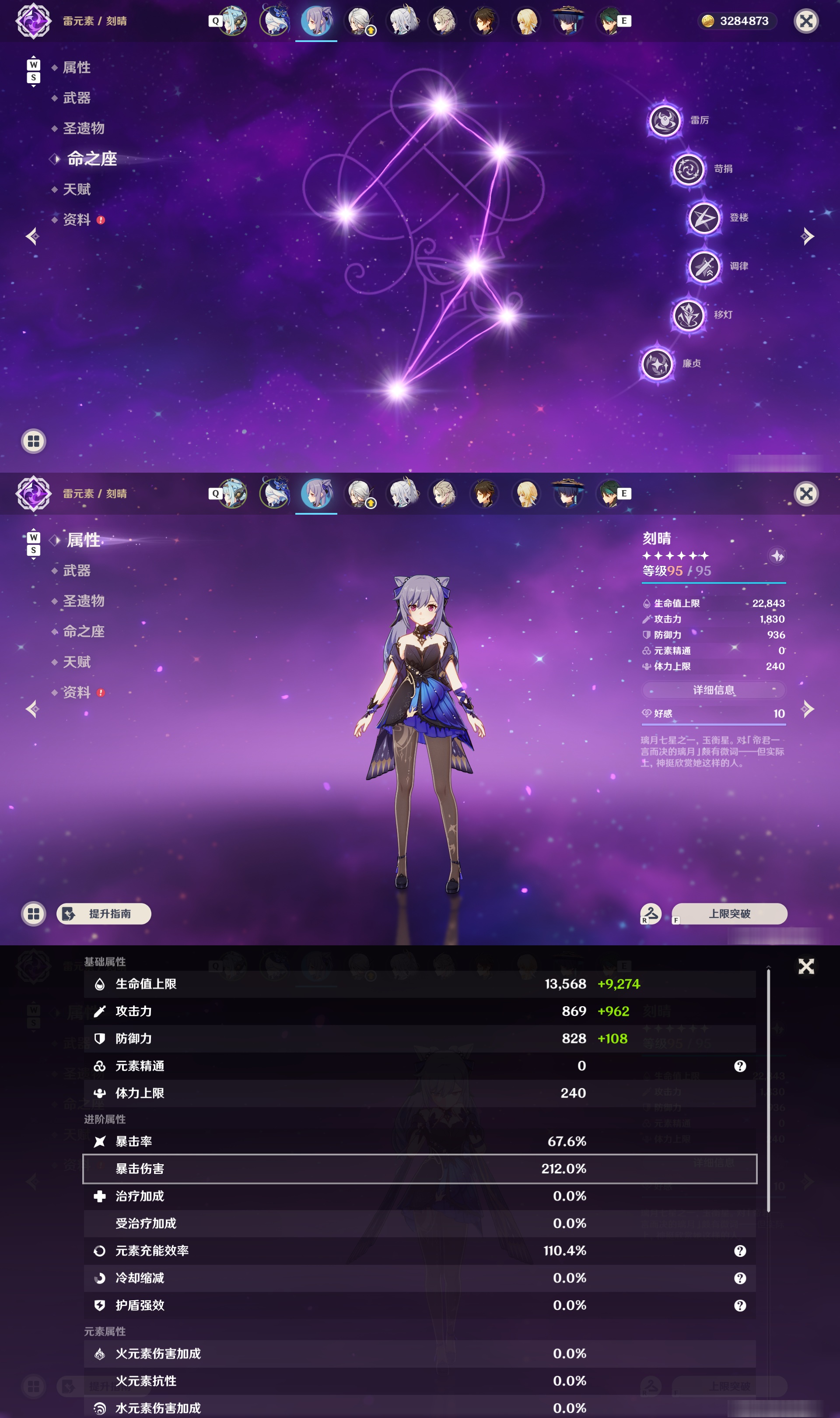 YSMK48535原神账号详情图12 YSMK48535原神账号详情图12