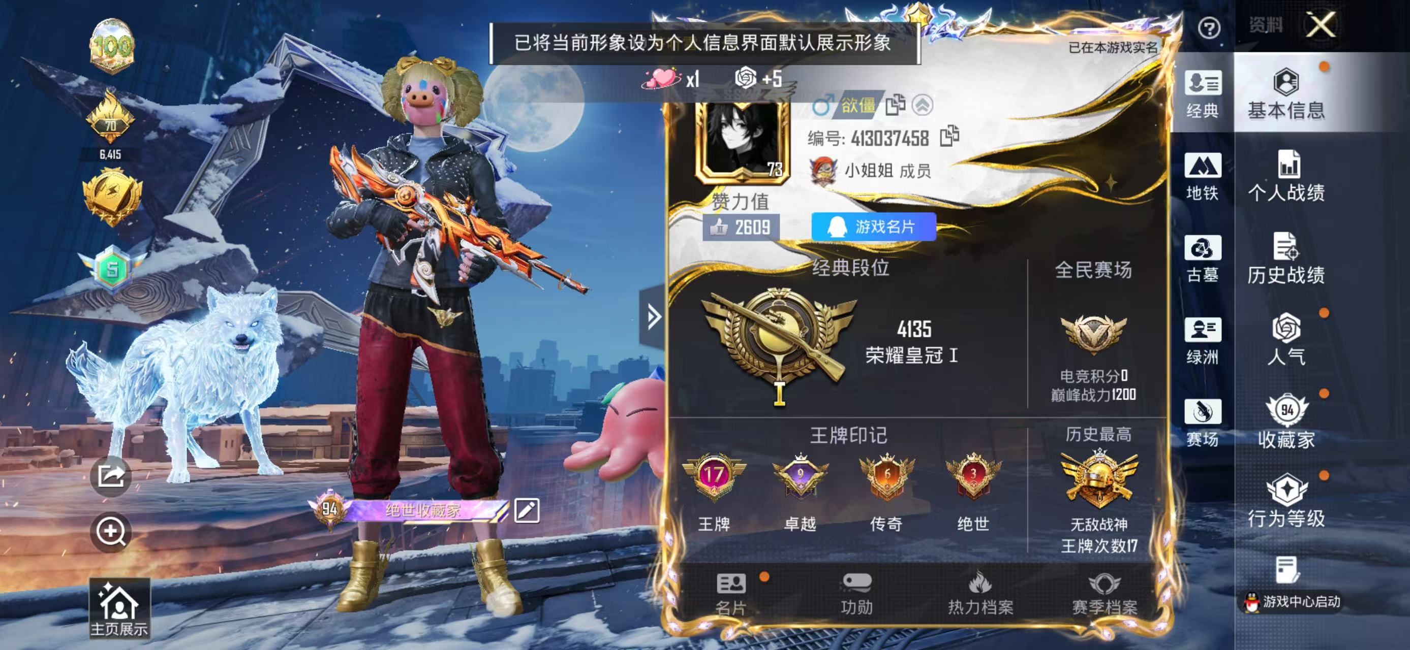 账号详情图片