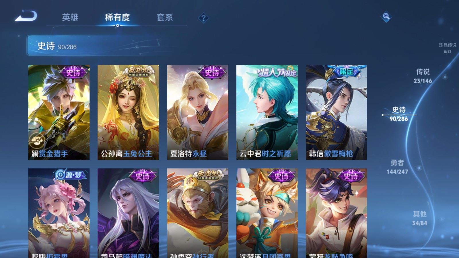 WZLX4525922王者荣耀账号详情图14 WZLX4525922王者荣耀账号详情图14
