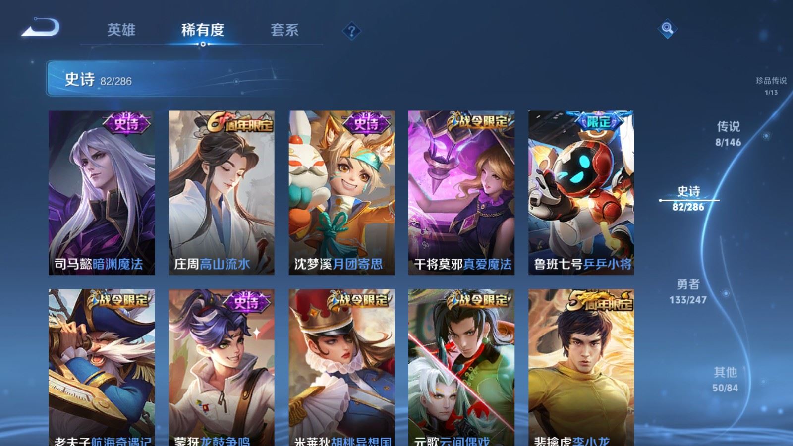 WZLX4525943王者荣耀账号详情图13 WZLX4525943王者荣耀账号详情图13