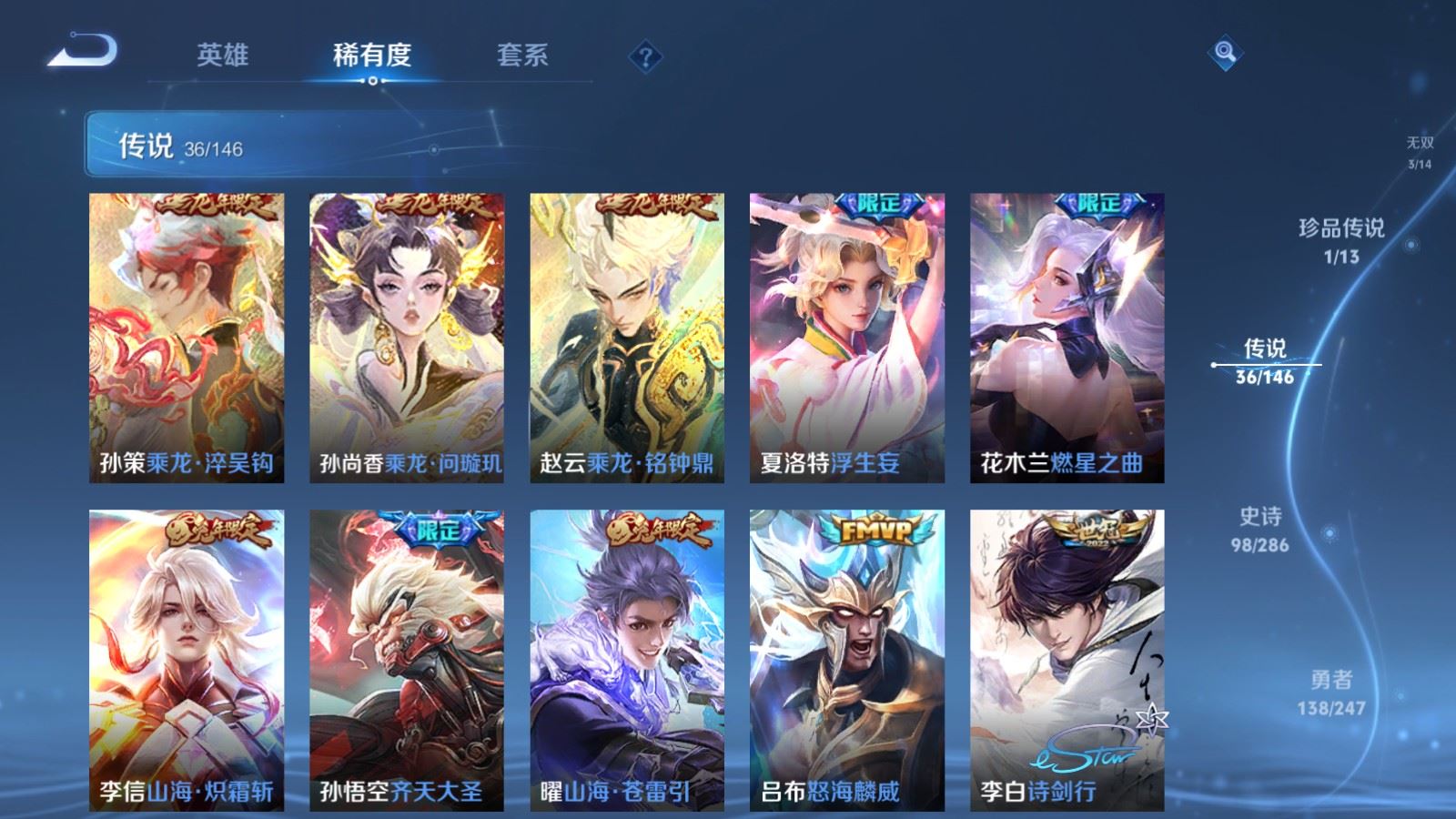 WZLX4525935王者荣耀账号详情图11 WZLX4525935王者荣耀账号详情图11